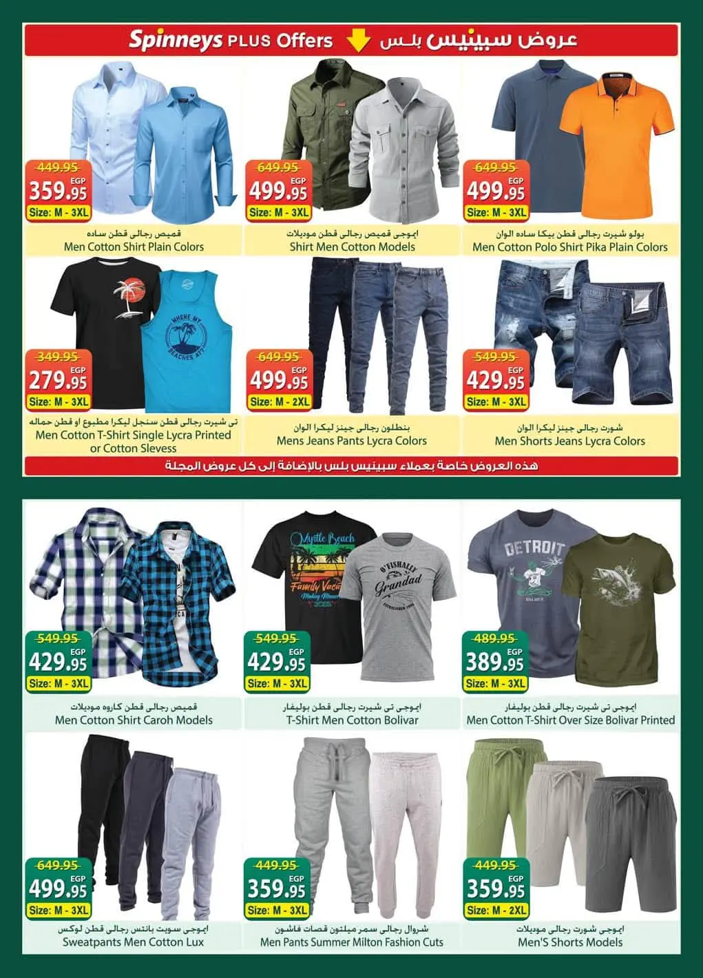 Ofertas de Spinneys Egipto de 19 mayo a 8 junio 2026 Ofertas Eid Adha Mubarak - Spinneys - Egipto - 19 mayo 2026 – 8 junio 2026 - Página 37