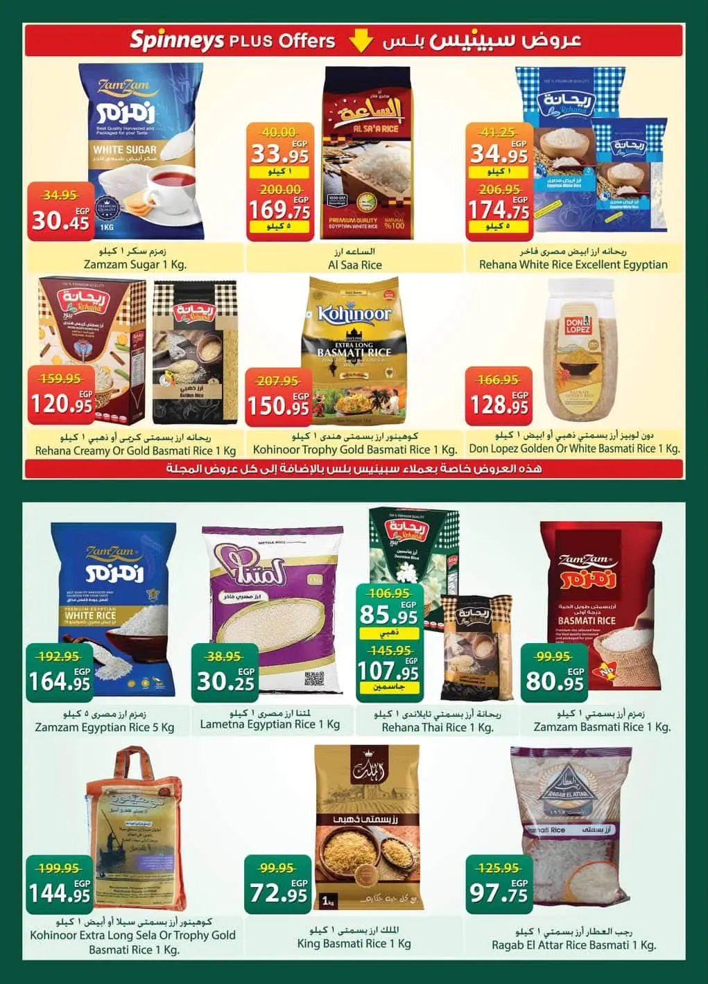 Ofertas de Spinneys Egipto de 19 mayo a 8 junio 2026 Ofertas Eid Adha Mubarak - Spinneys - Egipto - 19 mayo 2026 – 8 junio 2026 - Página 12