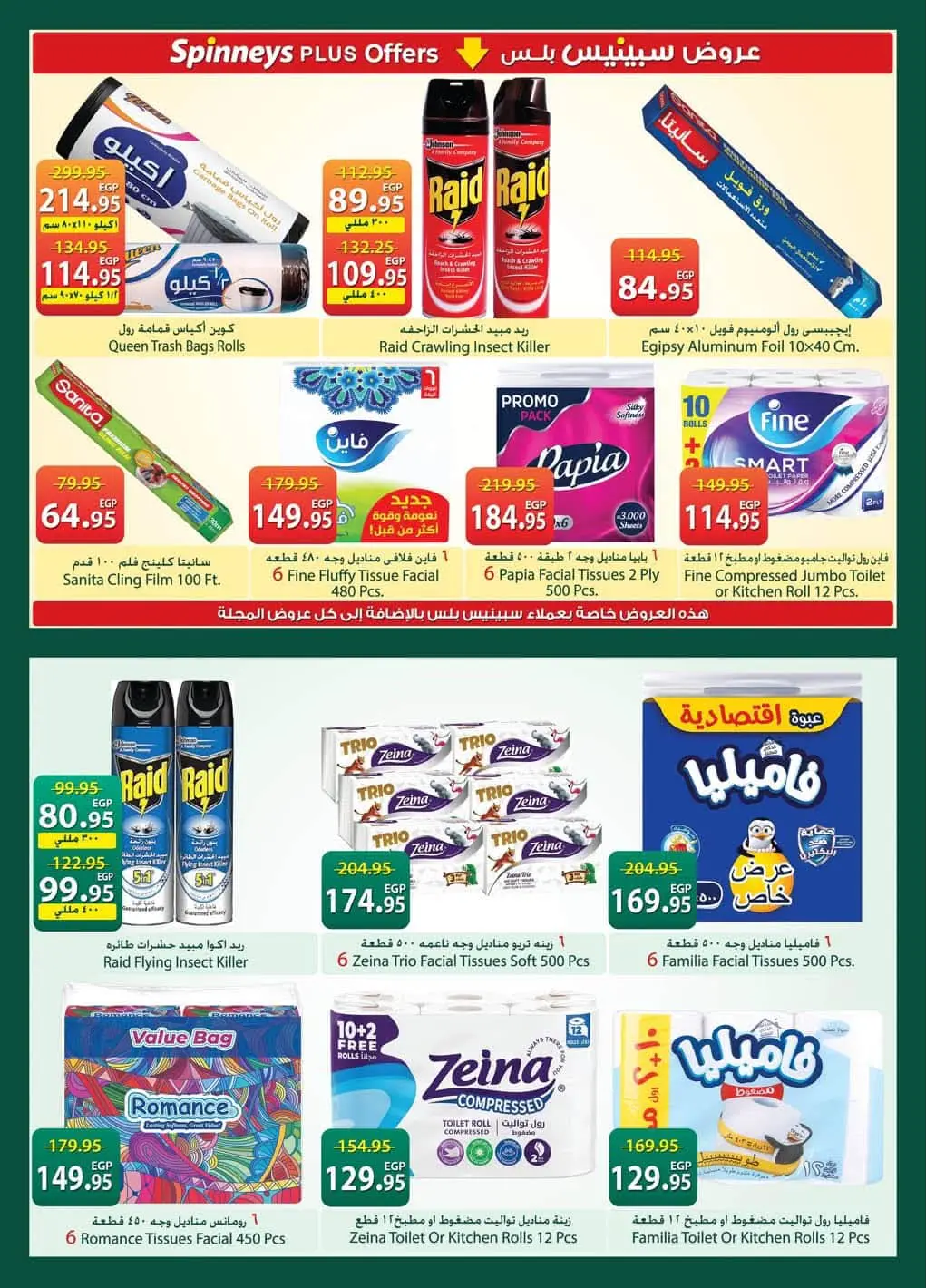 Ofertas de Spinneys Egipto de 19 mayo a 8 junio 2026 Ofertas Eid Adha Mubarak - Spinneys - Egipto - 19 mayo 2026 – 8 junio 2026 - Página 29