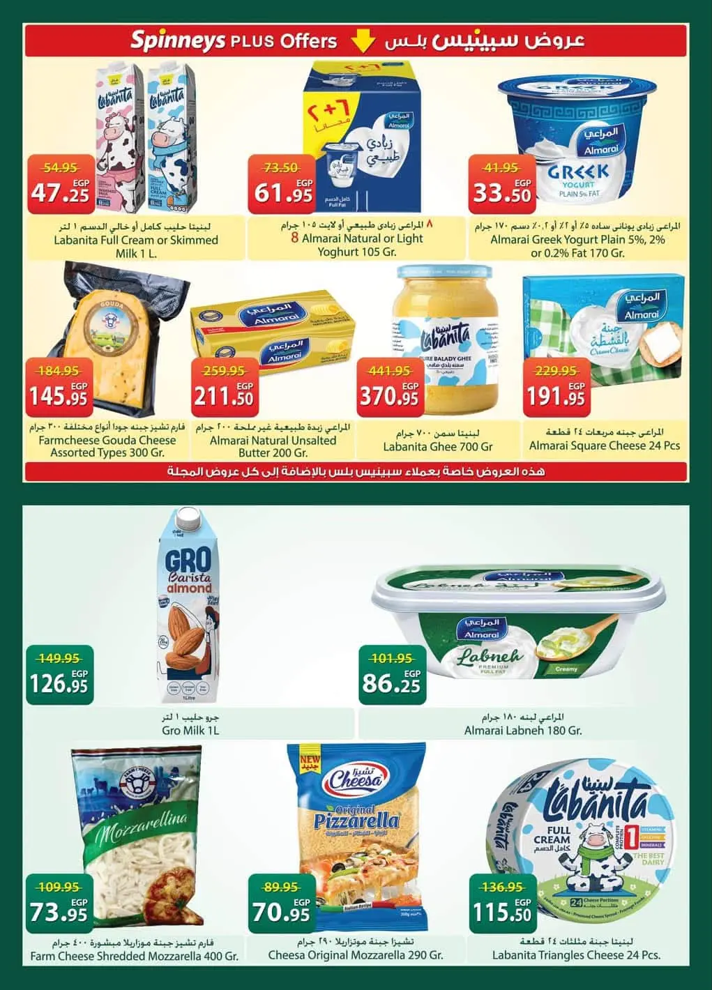 Ofertas de Spinneys Egipto de 19 mayo a 8 junio 2026 Ofertas Eid Adha Mubarak - Spinneys - Egipto - 19 mayo 2026 – 8 junio 2026 - Página 11