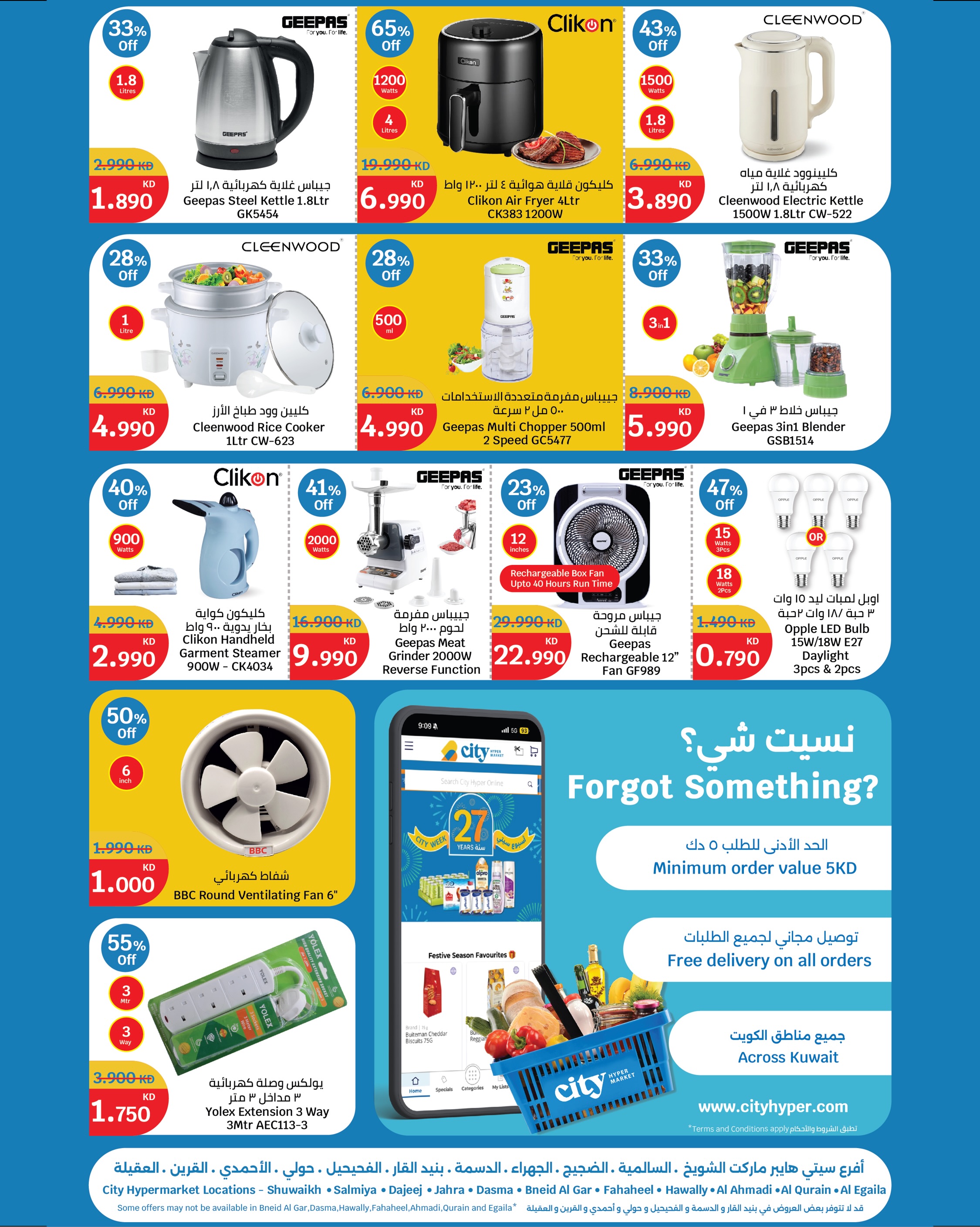 City Hyper Kuwait offers from 20 to 26 May 2026 Up to 75% off - City Hyper - Kuwait - 20 May 2026 – 26 May 2026 - Page 10