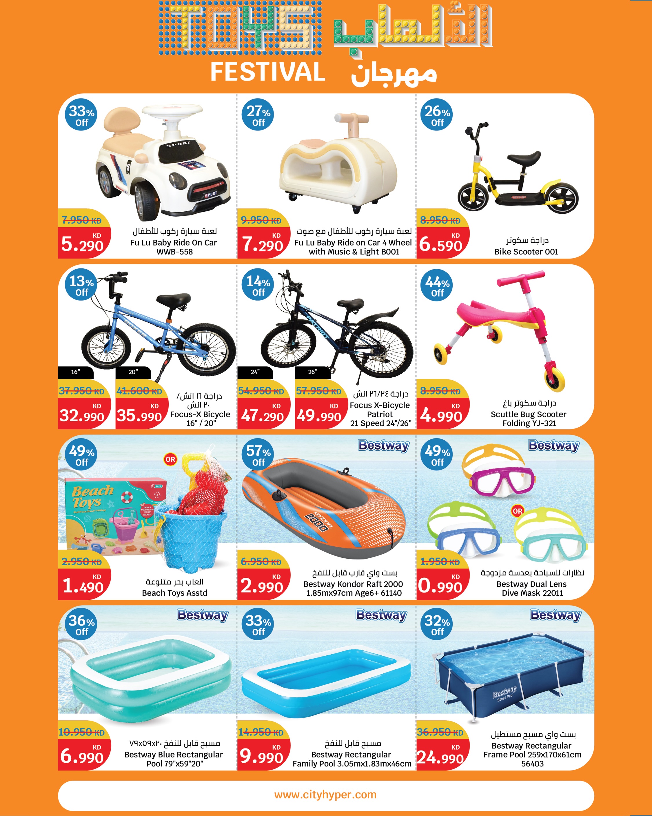 City Hyper Kuwait offers from 20 to 26 May 2026 Up to 75% off - City Hyper - Kuwait - 20 May 2026 – 26 May 2026 - Page 9