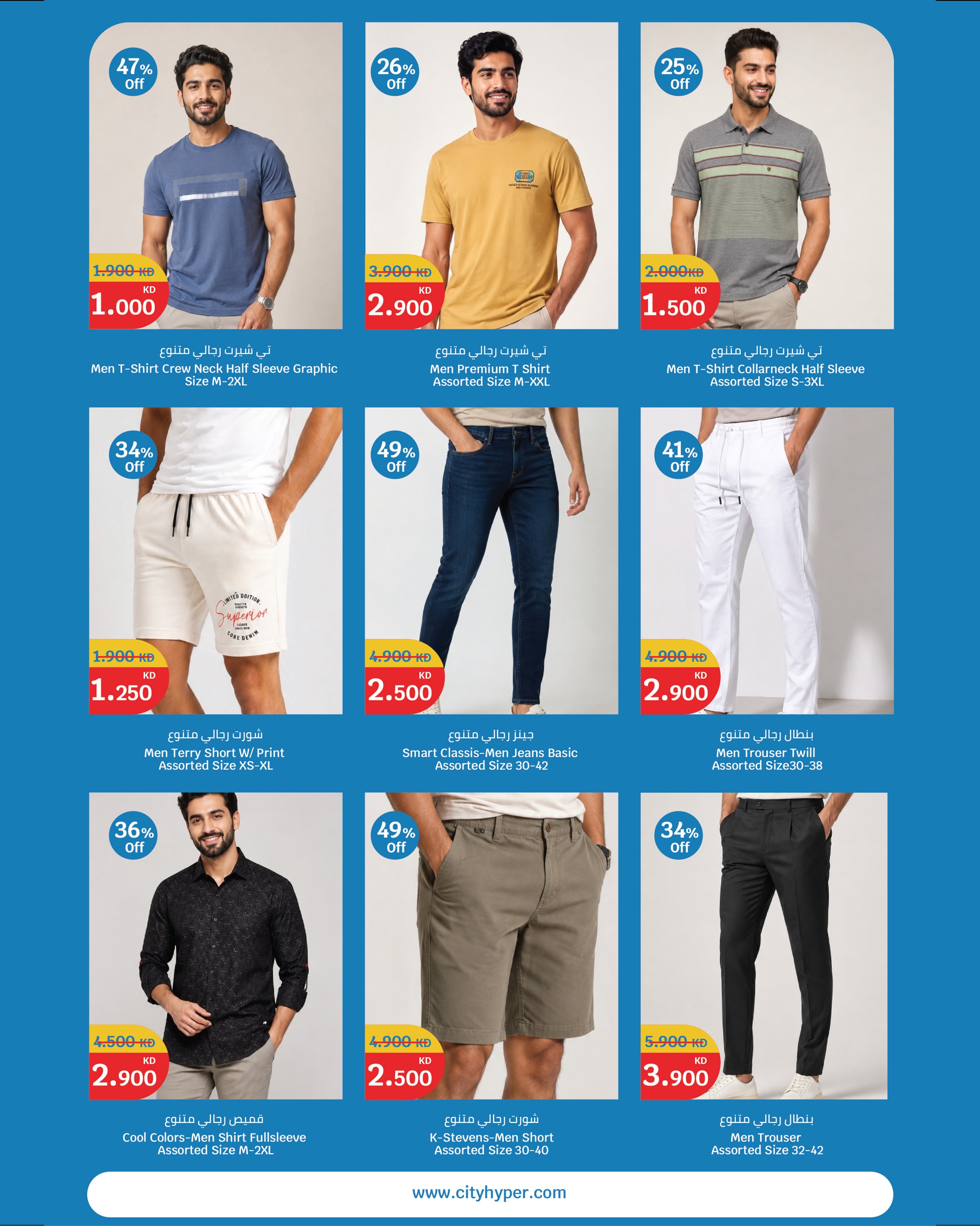 City Hyper Kuwait offers from 20 to 26 May 2026 Up to 75% off - City Hyper - Kuwait - 20 May 2026 – 26 May 2026 - Page 6