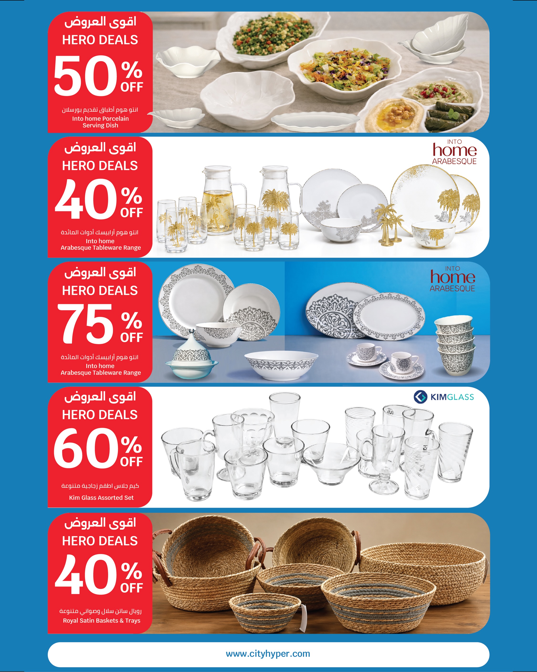 City Hyper Kuwait offers from 20 to 26 May 2026 Up to 75% off - City Hyper - Kuwait - 20 May 2026 – 26 May 2026 - Page 3