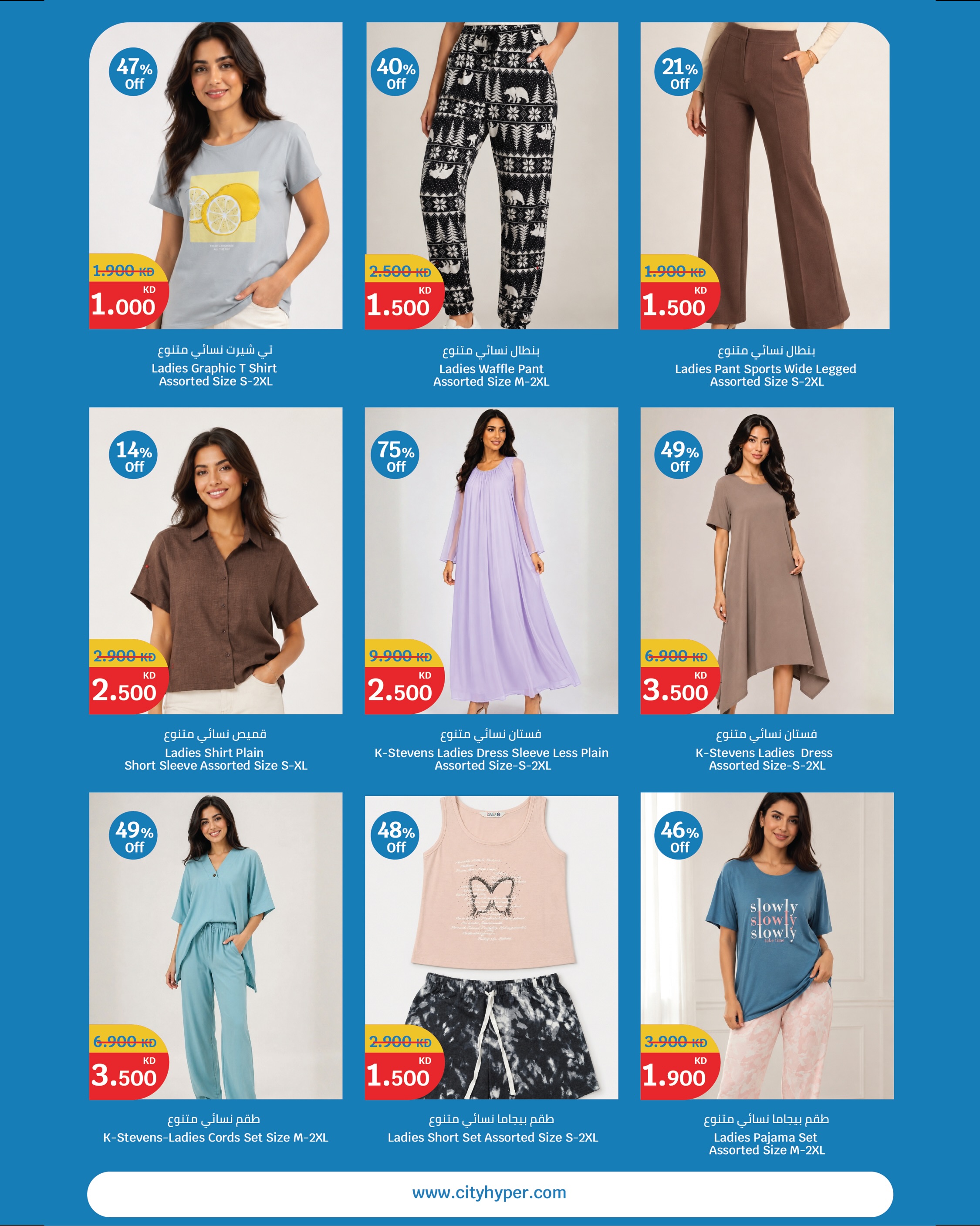 City Hyper Kuwait offers from 20 to 26 May 2026 Up to 75% off - City Hyper - Kuwait - 20 May 2026 – 26 May 2026 - Page 5