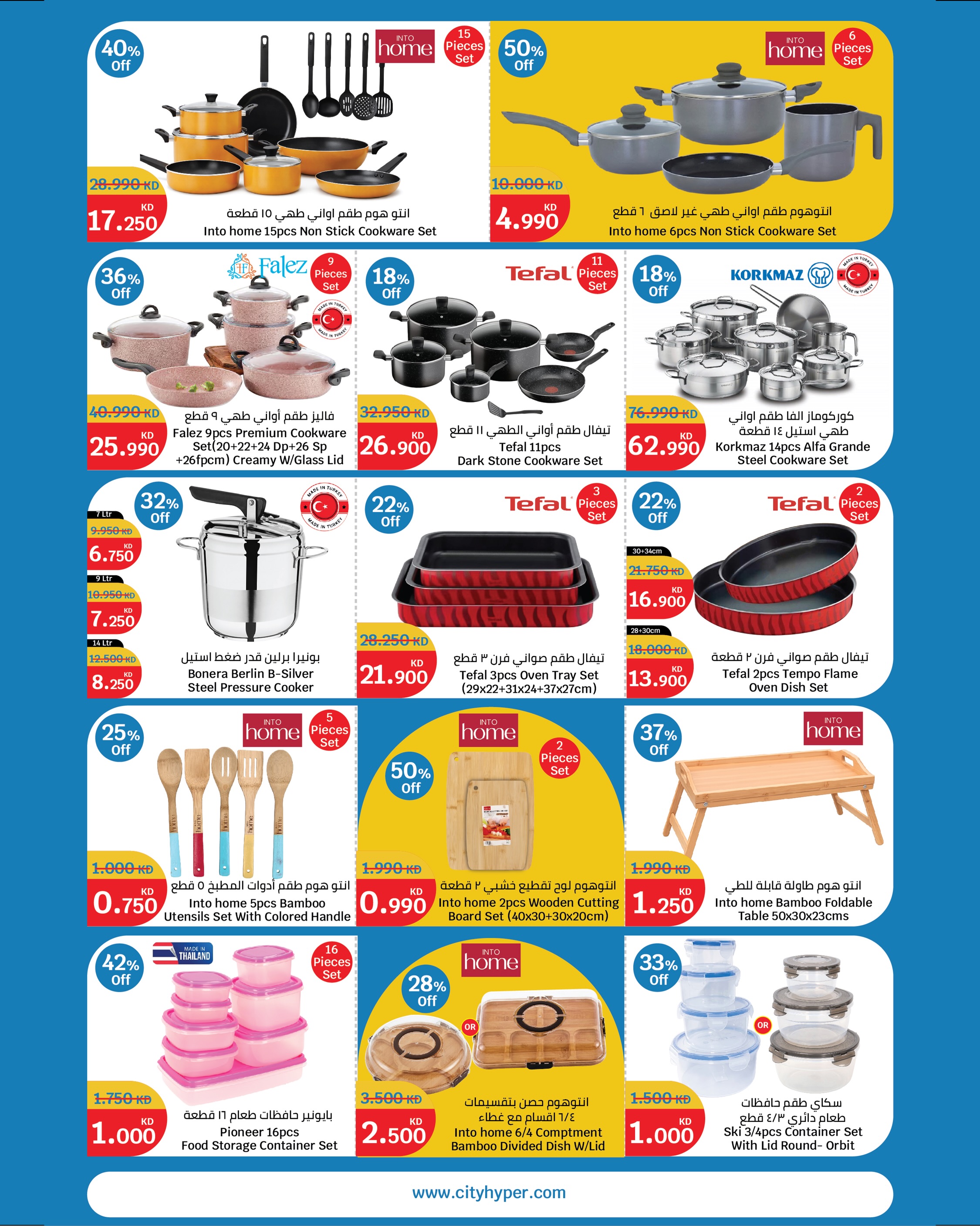 City Hyper Kuwait offers from 20 to 26 May 2026 Up to 75% off - City Hyper - Kuwait - 20 May 2026 – 26 May 2026 - Page 18