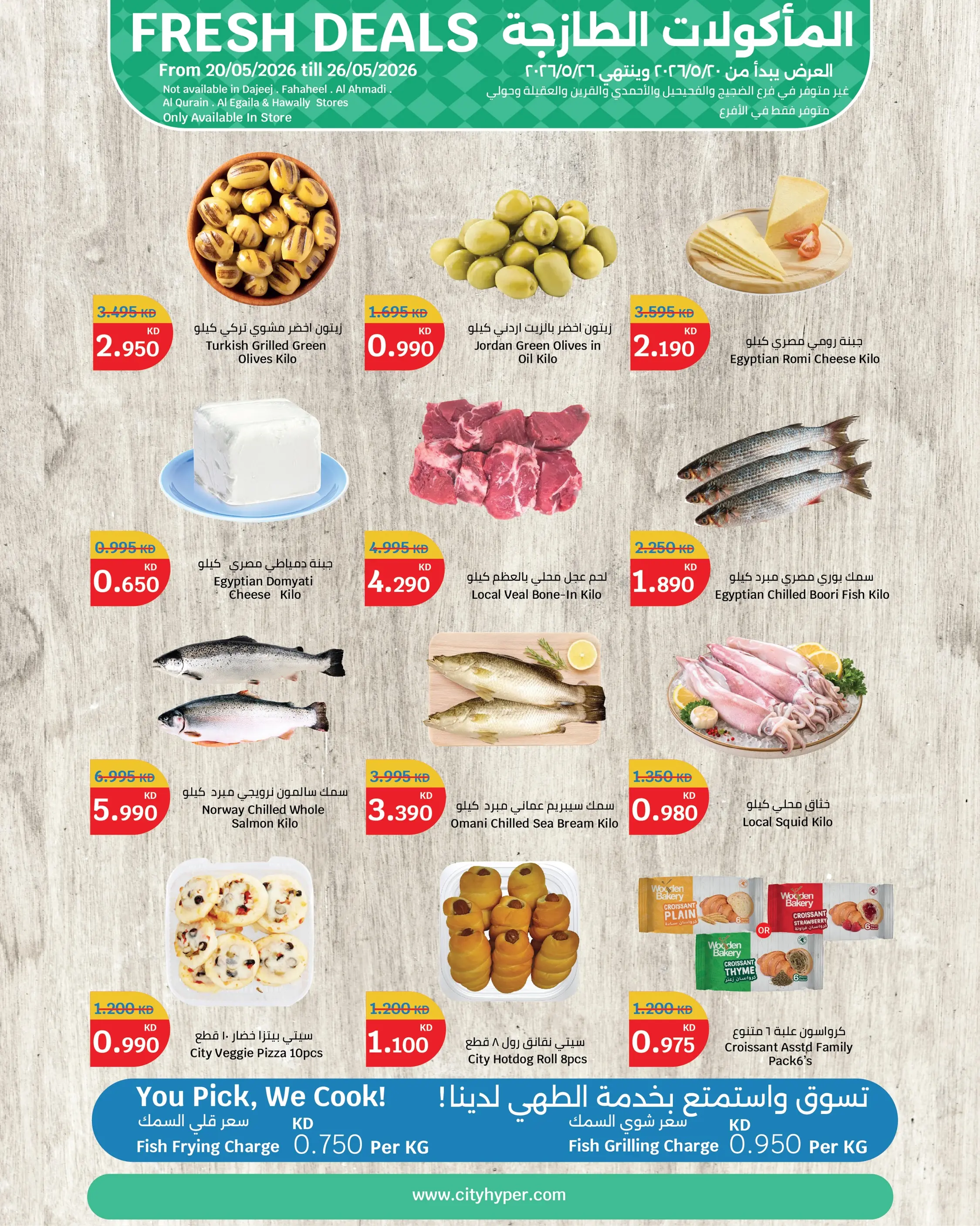 Ofertas de City hiper Kuwait de 20 a 26 mayo 2026 ofertas de comida fresca - City hiper - Kuwait - 20 mayo 2026 – 26 mayo 2026 - Página 2