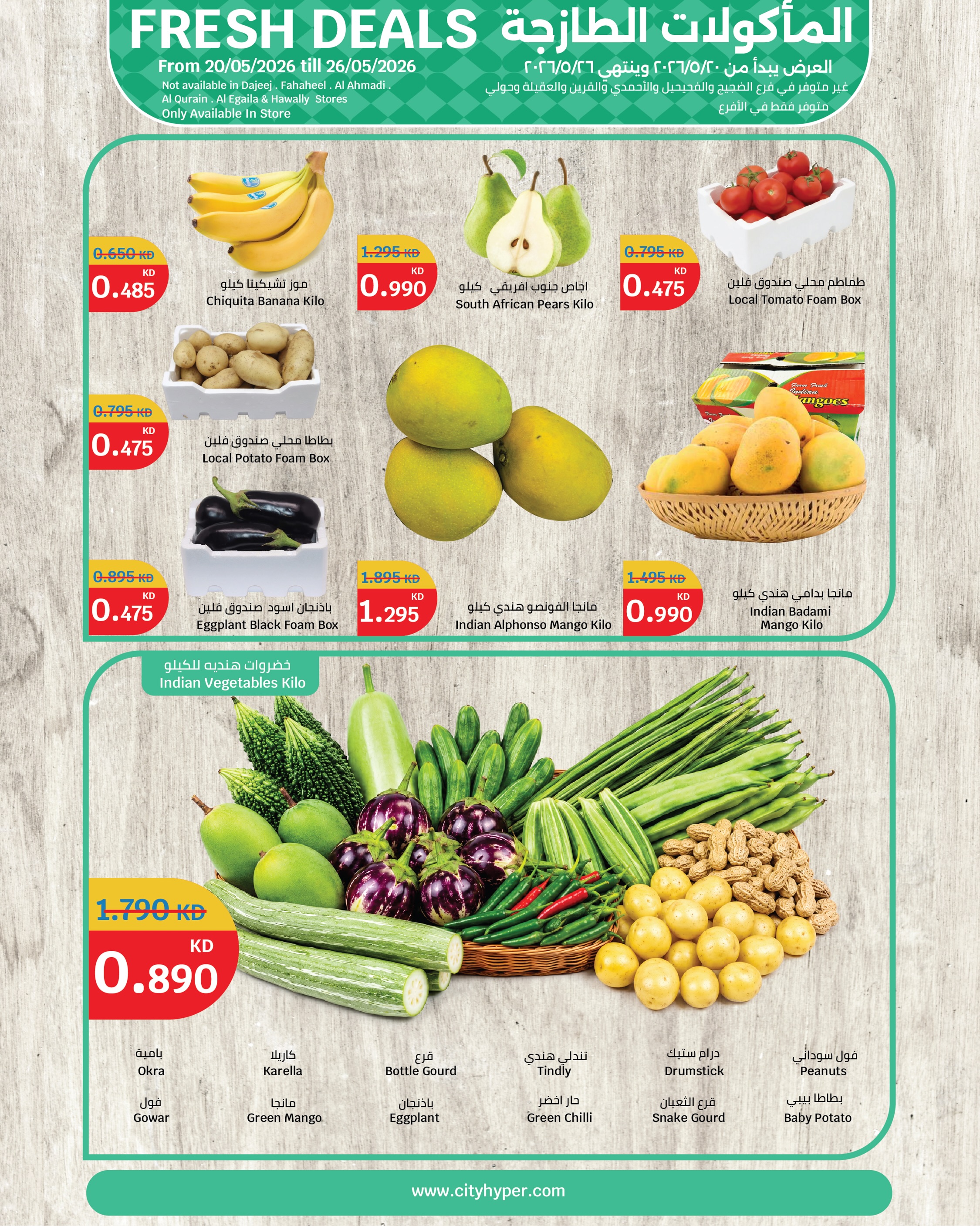 Offres City Hyper Koweït de 20 à 26 mai 2026 Offres de produits frais - Page 1