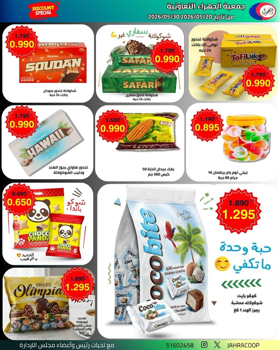 Jahra co-op offers from 20 to 30 May 2026 May Sale - Jahra co-op - Kuwait - 20 May 2026 – 30 May 2026 - Page 12