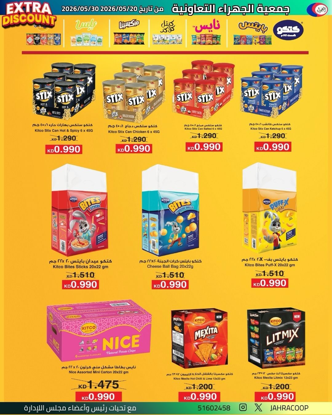 Jahra co-op offers from 20 to 30 May 2026 May Sale - Jahra co-op - Kuwait - 20 May 2026 – 30 May 2026 - Page 14
