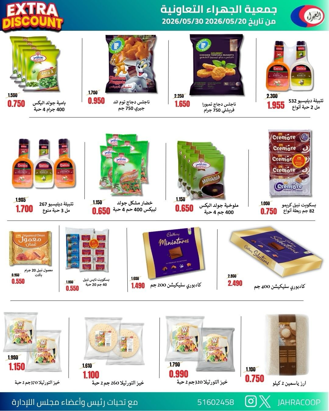 Jahra co-op offers from 20 to 30 May 2026 May Sale - Jahra co-op - Kuwait - 20 May 2026 – 30 May 2026 - Page 28