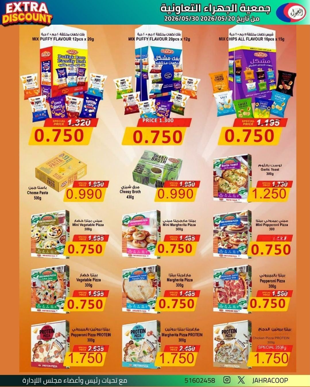 Jahra co-op offers from 20 to 30 May 2026 May Sale - Jahra co-op - Kuwait - 20 May 2026 – 30 May 2026 - Page 3