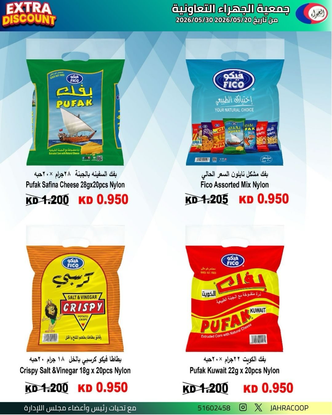 Jahra co-op offers from 20 to 30 May 2026 May Sale - Jahra co-op - Kuwait - 20 May 2026 – 30 May 2026 - Page 5