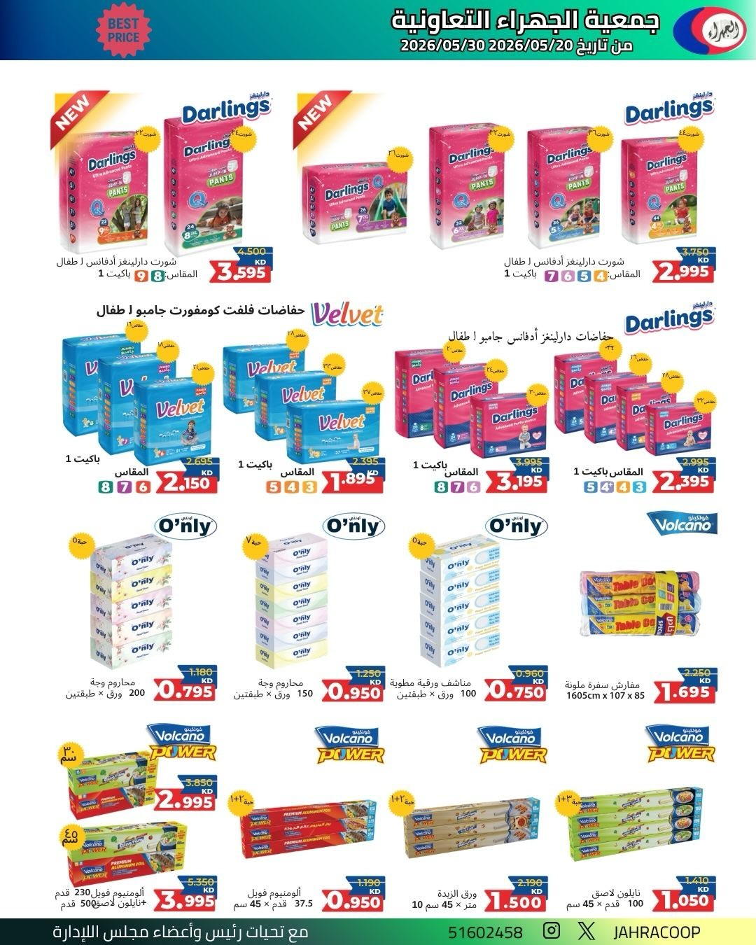 Jahra co-op offers from 20 to 30 May 2026 May Sale - Jahra co-op - Kuwait - 20 May 2026 – 30 May 2026 - Page 4