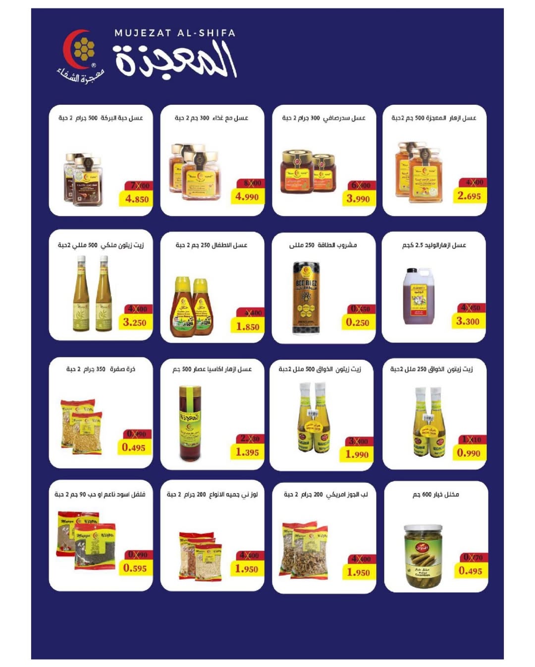 Sulaibikhat Al-Doha co-op offers from 21 to 29 May 2026 May Sale - Sulaibikhat Al-Doha co-op - Kuwait - 21 May 2026 – 29 May 2026 - Page 27