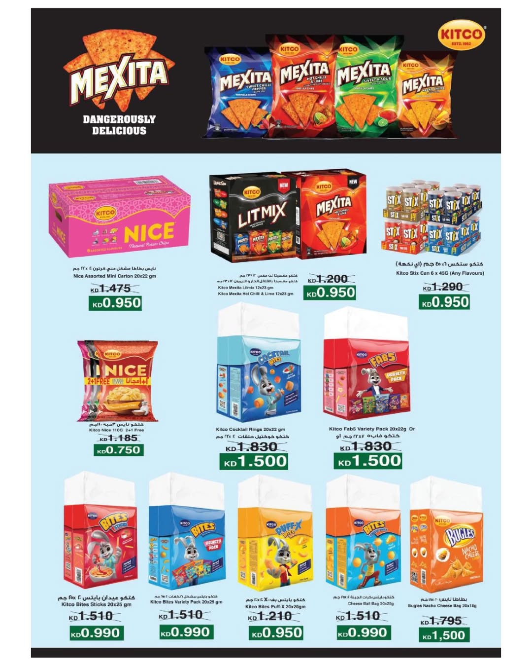 Sulaibikhat Al-Doha co-op offers from 21 to 29 May 2026 May Sale - Sulaibikhat Al-Doha co-op - Kuwait - 21 May 2026 – 29 May 2026 - Page 44