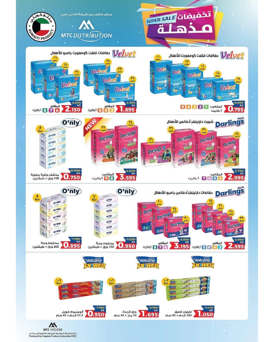 Sulaibikhat Al-Doha co-op offers from 21 to 29 May 2026 May Sale - Sulaibikhat Al-Doha co-op - Kuwait - 21 May 2026 – 29 May 2026 - Page 34