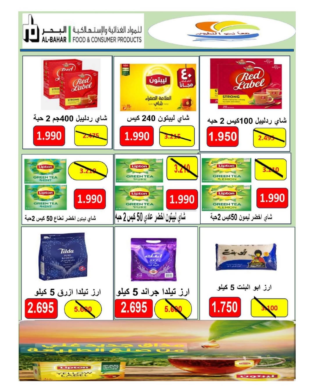 Sulaibikhat Al-Doha co-op offers from 21 to 29 May 2026 May Sale - Sulaibikhat Al-Doha co-op - Kuwait - 21 May 2026 – 29 May 2026 - Page 11