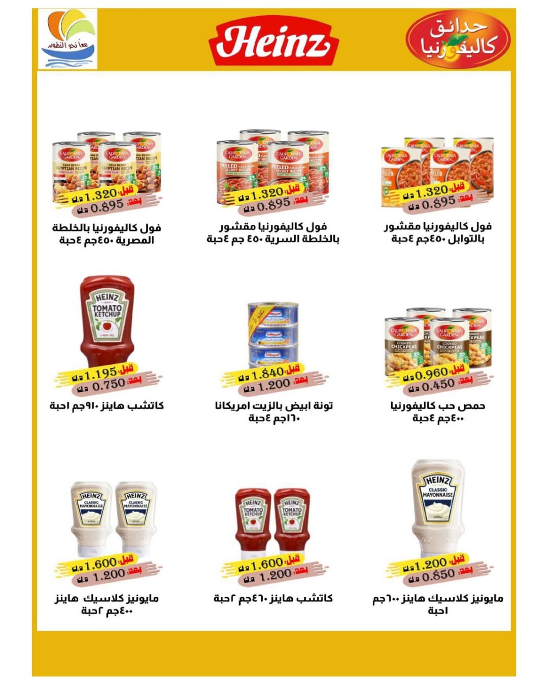 Sulaibikhat Al-Doha co-op offers from 21 to 29 May 2026 May Sale - Sulaibikhat Al-Doha co-op - Kuwait - 21 May 2026 – 29 May 2026 - Page 15