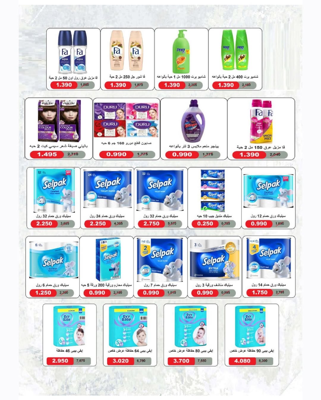Sulaibikhat Al-Doha co-op offers from 21 to 29 May 2026 May Sale - Sulaibikhat Al-Doha co-op - Kuwait - 21 May 2026 – 29 May 2026 - Page 32