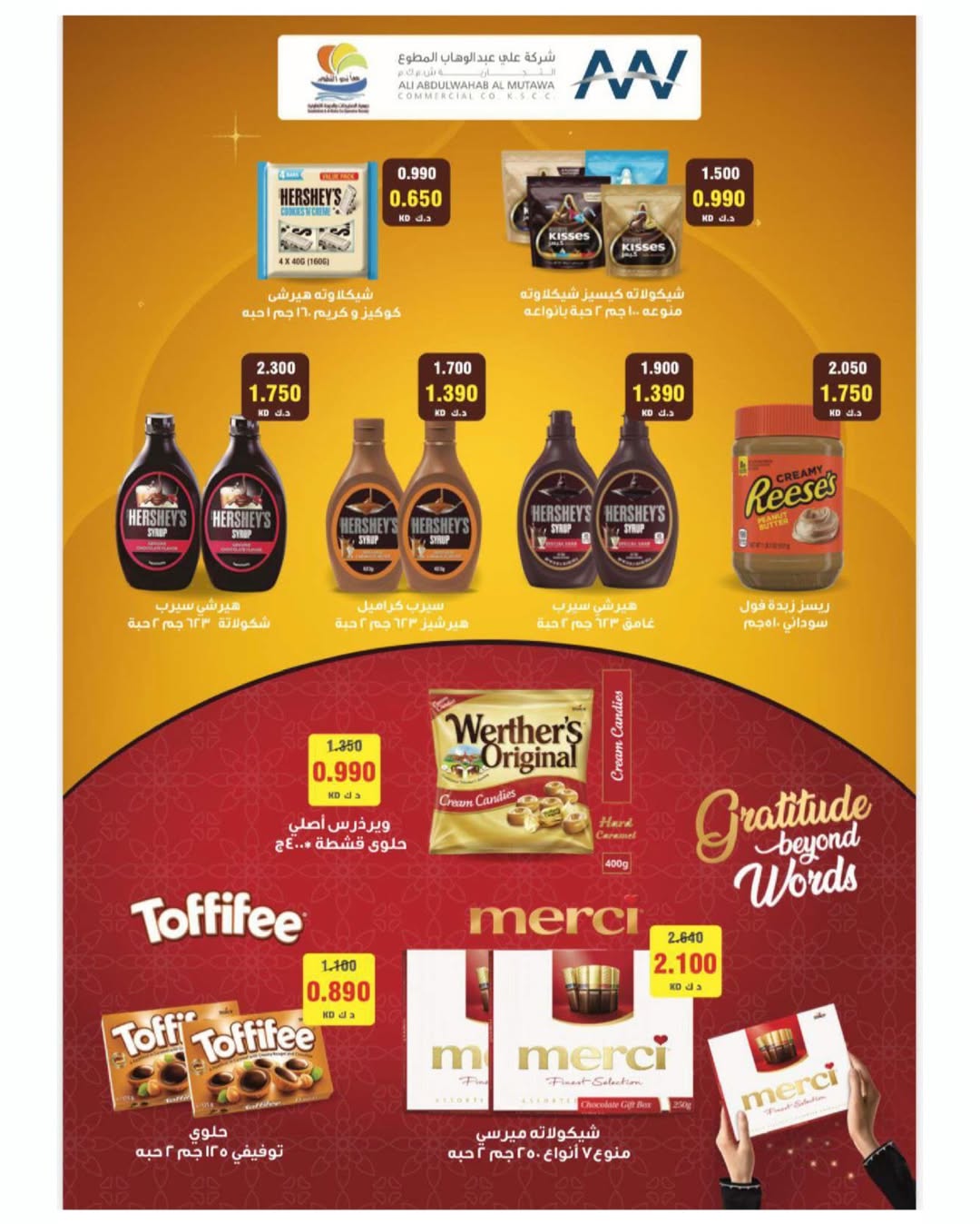 Sulaibikhat Al-Doha co-op offers from 21 to 29 May 2026 May Sale - Sulaibikhat Al-Doha co-op - Kuwait - 21 May 2026 – 29 May 2026 - Page 20