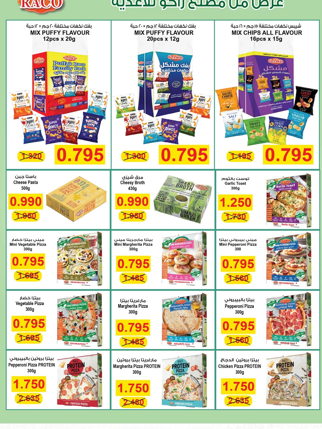 Ferdous co-op Kuwait offers from 21 to 30 May 2026 Eid Al Adha Festival - Ferdous co-op - Kuwait - 21 May 2026 – 30 May 2026 - Page 6