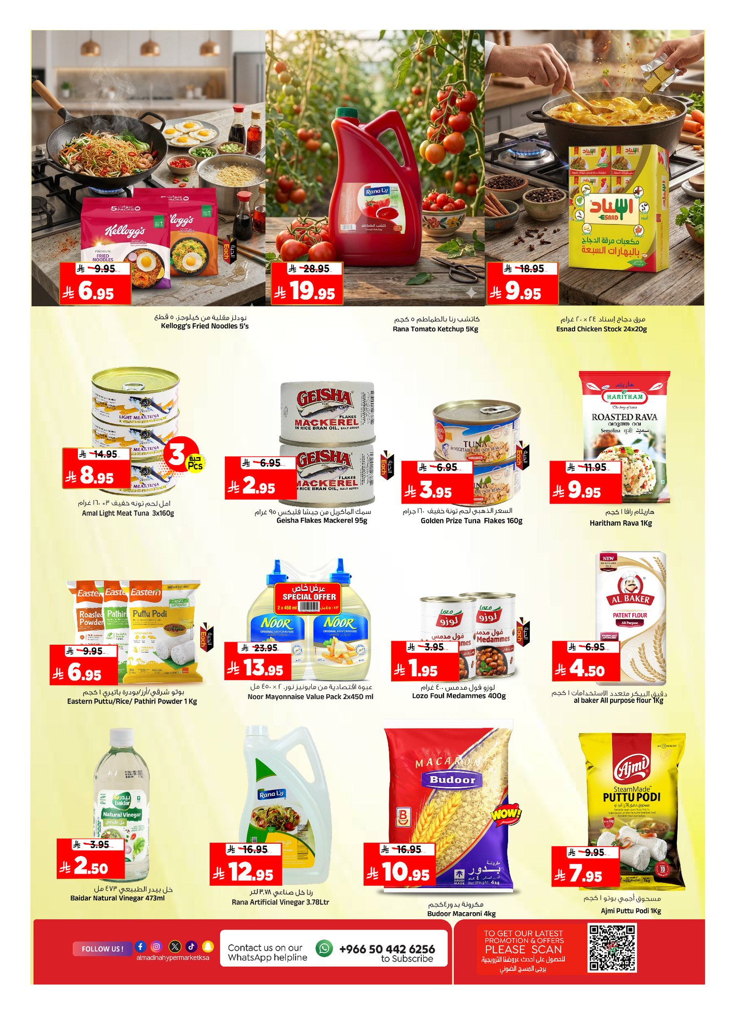 Offres Hypermarché Al Madina Arabie Saoudite de 3 à 7 Dhuʻl-Hijjah 1447 AH (20 au 24 mai 2026) Offres l'Aïd al-Adha - Hypermarché Al Madina - Arabie Saoudite - 20 mai 2026 – 24 mai 2026 - Page 9