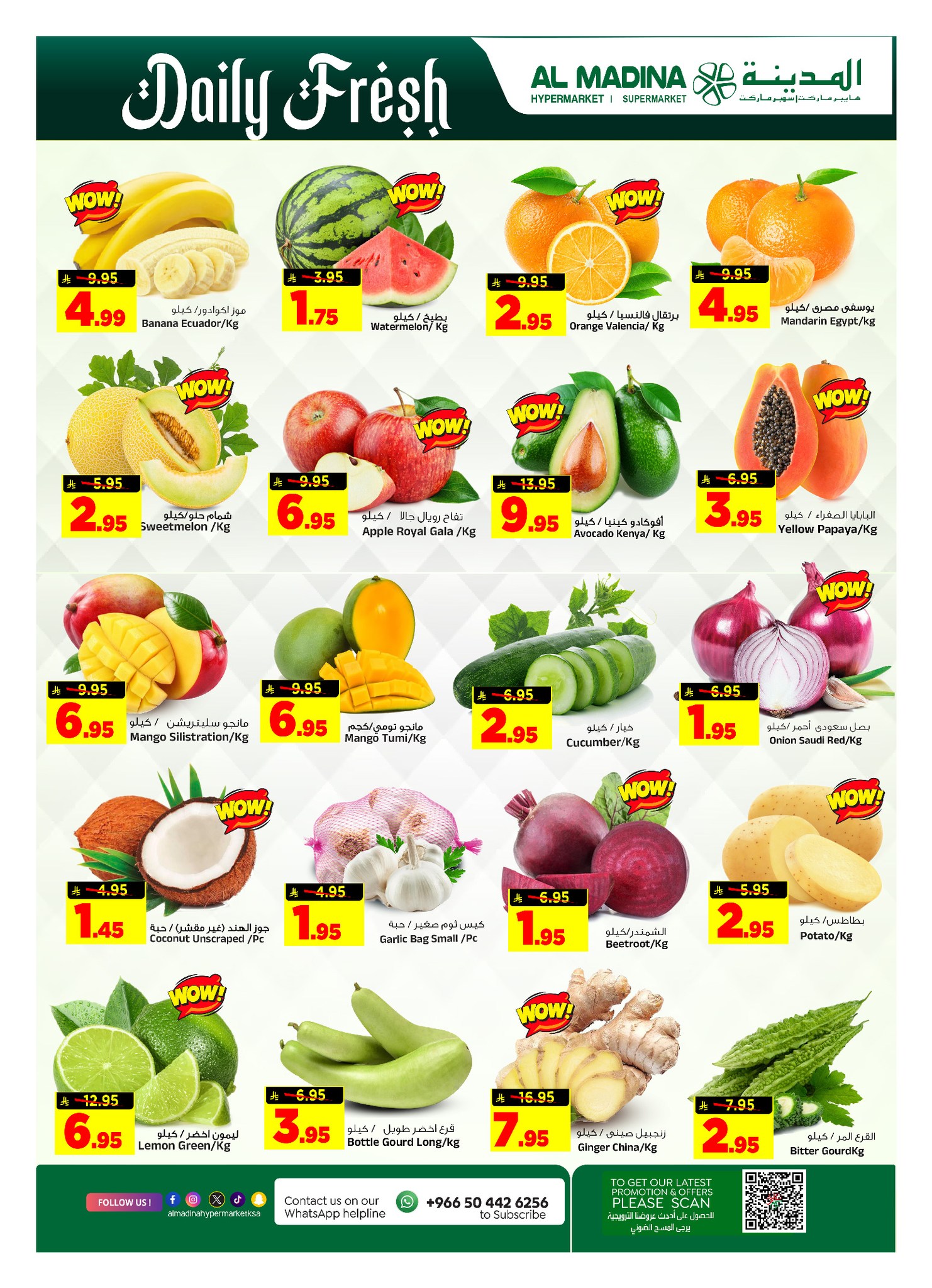 Offres Hypermarché Al Madina Arabie Saoudite de 3 à 7 Dhuʻl-Hijjah 1447 AH (20 au 24 mai 2026) Offres l'Aïd al-Adha - Hypermarché Al Madina - Arabie Saoudite - 20 mai 2026 – 24 mai 2026 - Page 5