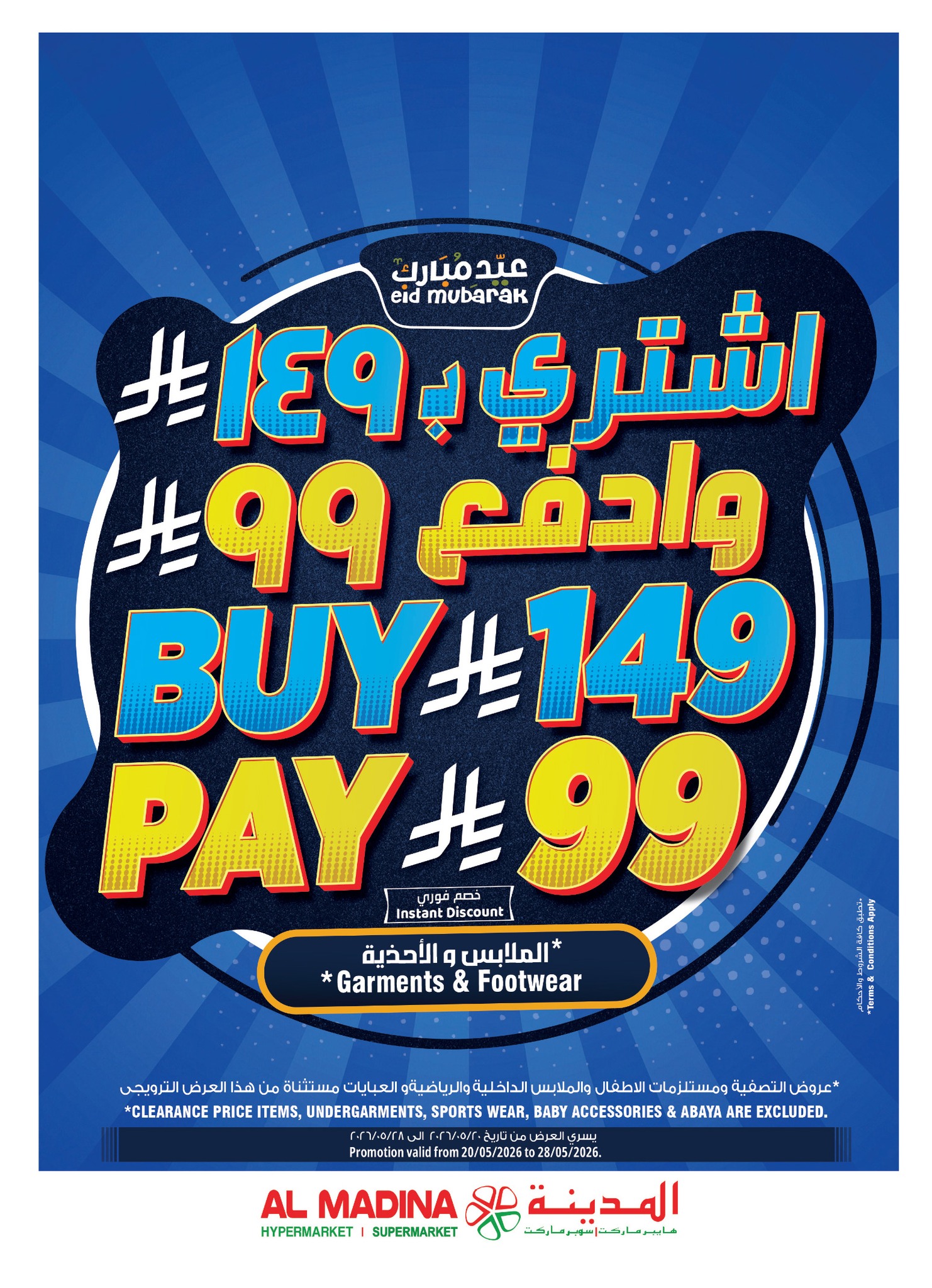 Offres Hypermarché Al Madina Arabie Saoudite de 3 à 7 Dhuʻl-Hijjah 1447 AH (20 au 24 mai 2026) Offres l'Aïd al-Adha - Hypermarché Al Madina - Arabie Saoudite - 20 mai 2026 – 24 mai 2026 - Page 3
