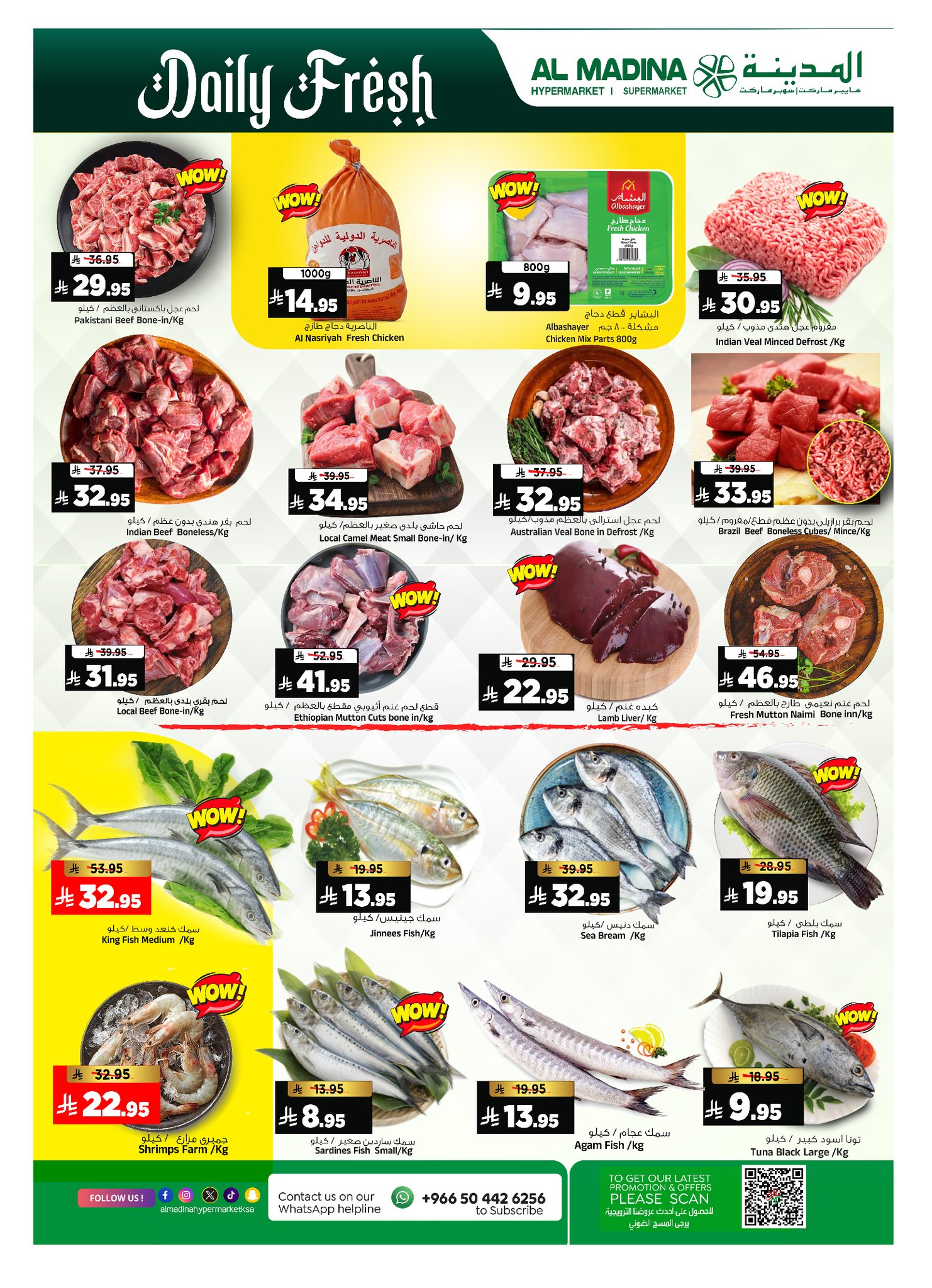 Offres Hypermarché Al Madina Arabie Saoudite de 3 à 7 Dhuʻl-Hijjah 1447 AH (20 au 24 mai 2026) Offres l'Aïd al-Adha - Hypermarché Al Madina - Arabie Saoudite - 20 mai 2026 – 24 mai 2026 - Page 6