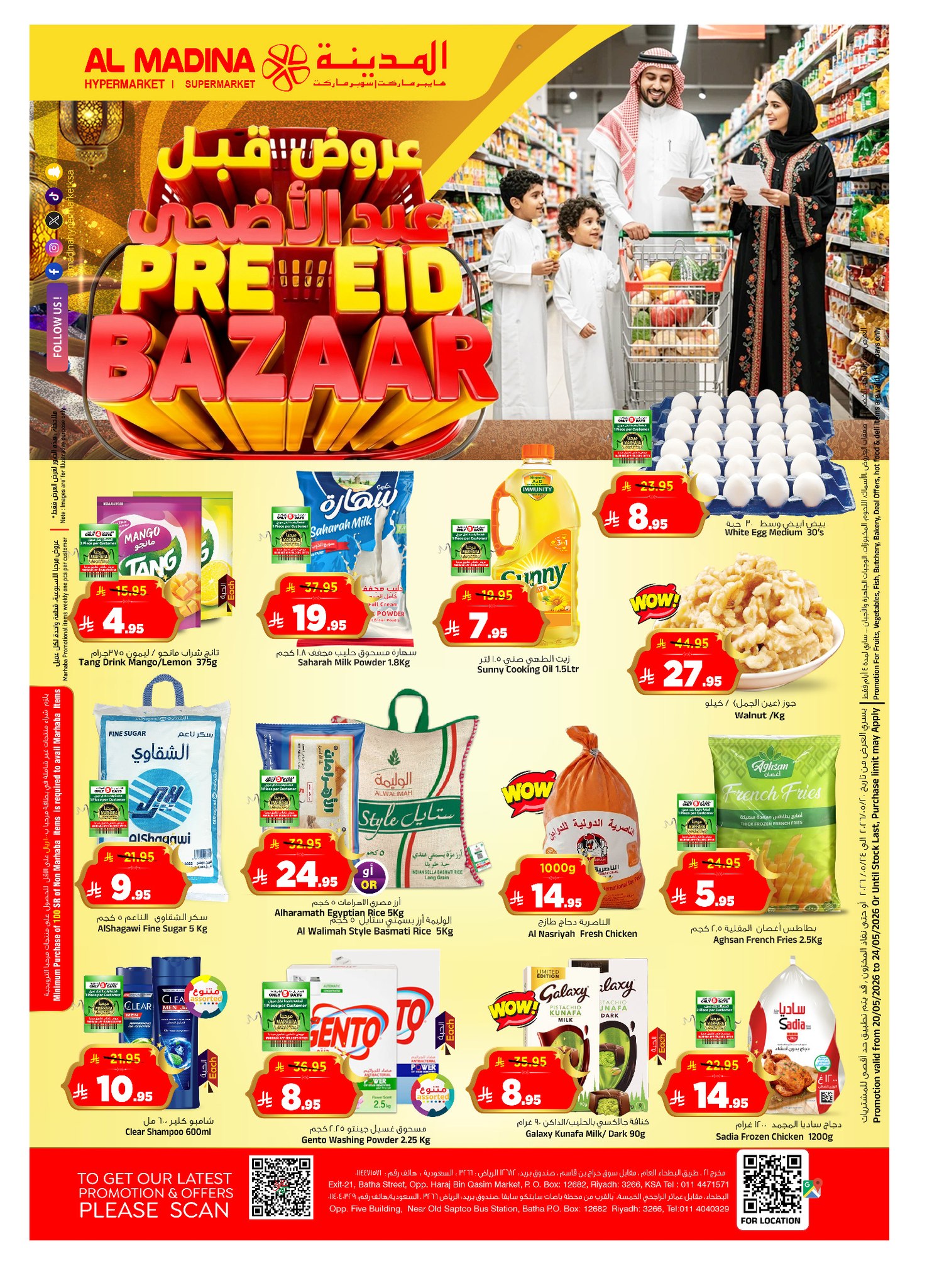 Al Madina Hypermarket Saudi Arabia offers from 3 to 7 Dhuʻl-Hijjah 1447 AH (20 – 24 May 2026) Eid Al Adha Offers - Page 1