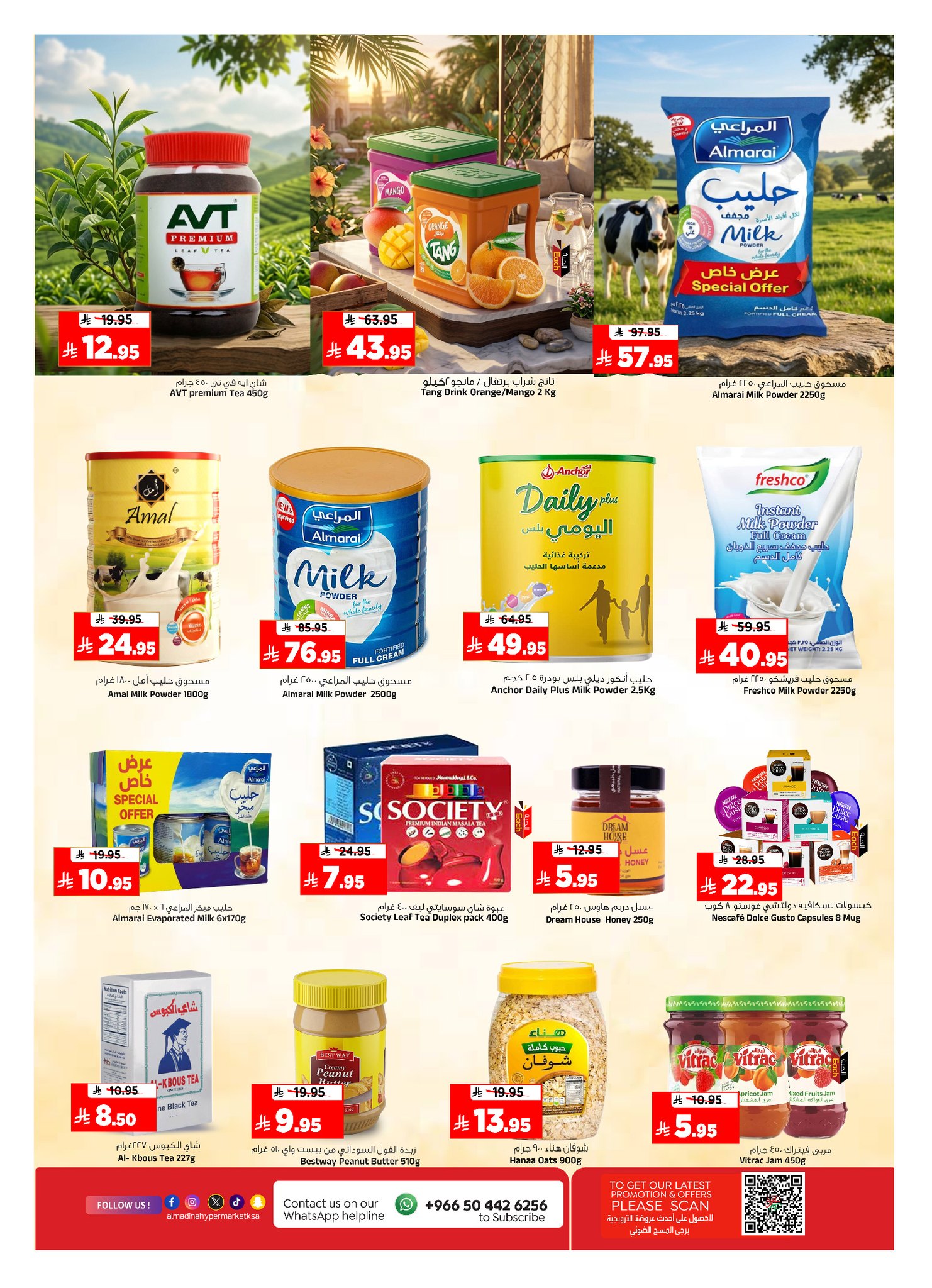Offres Hypermarché Al Madina Arabie Saoudite de 3 à 7 Dhuʻl-Hijjah 1447 AH (20 au 24 mai 2026) Offres l'Aïd al-Adha - Hypermarché Al Madina - Arabie Saoudite - 20 mai 2026 – 24 mai 2026 - Page 7