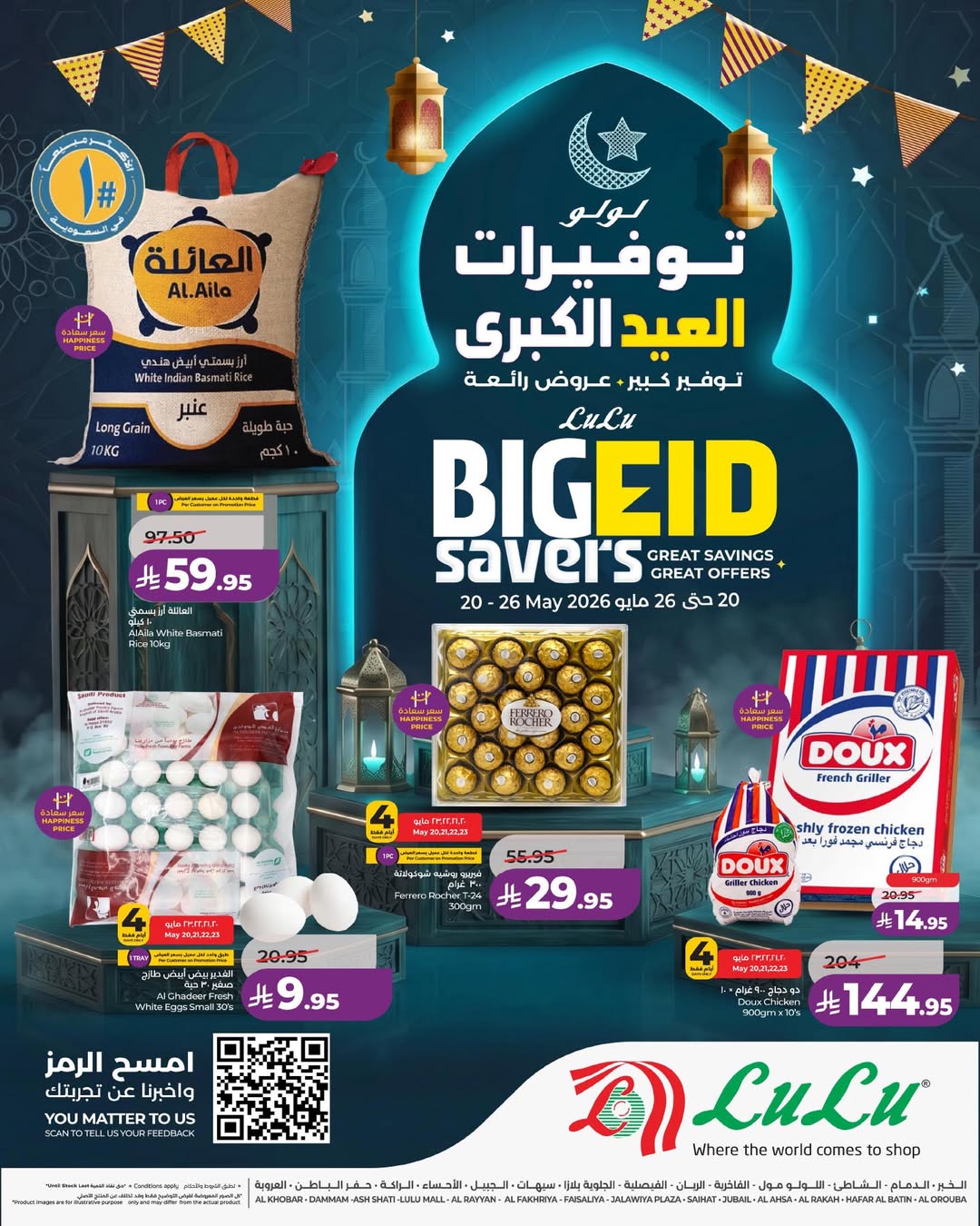 Offres Lulu Eastern Province de 3 à 9 Dhuʻl-Hijjah 1447 AH (20 au 26 mai 2026) Économies du Grand Eid - Page 1