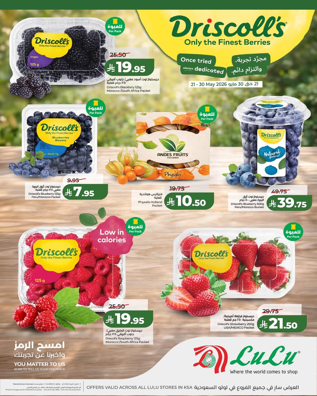 Offres Lulu Eastern Province de 3 à 9 Dhuʻl-Hijjah 1447 AH (20 au 26 mai 2026) Économies du Grand Eid - Lulu - Arabie Saoudite - 20 mai 2026 – 26 mai 2026 - Page 7
