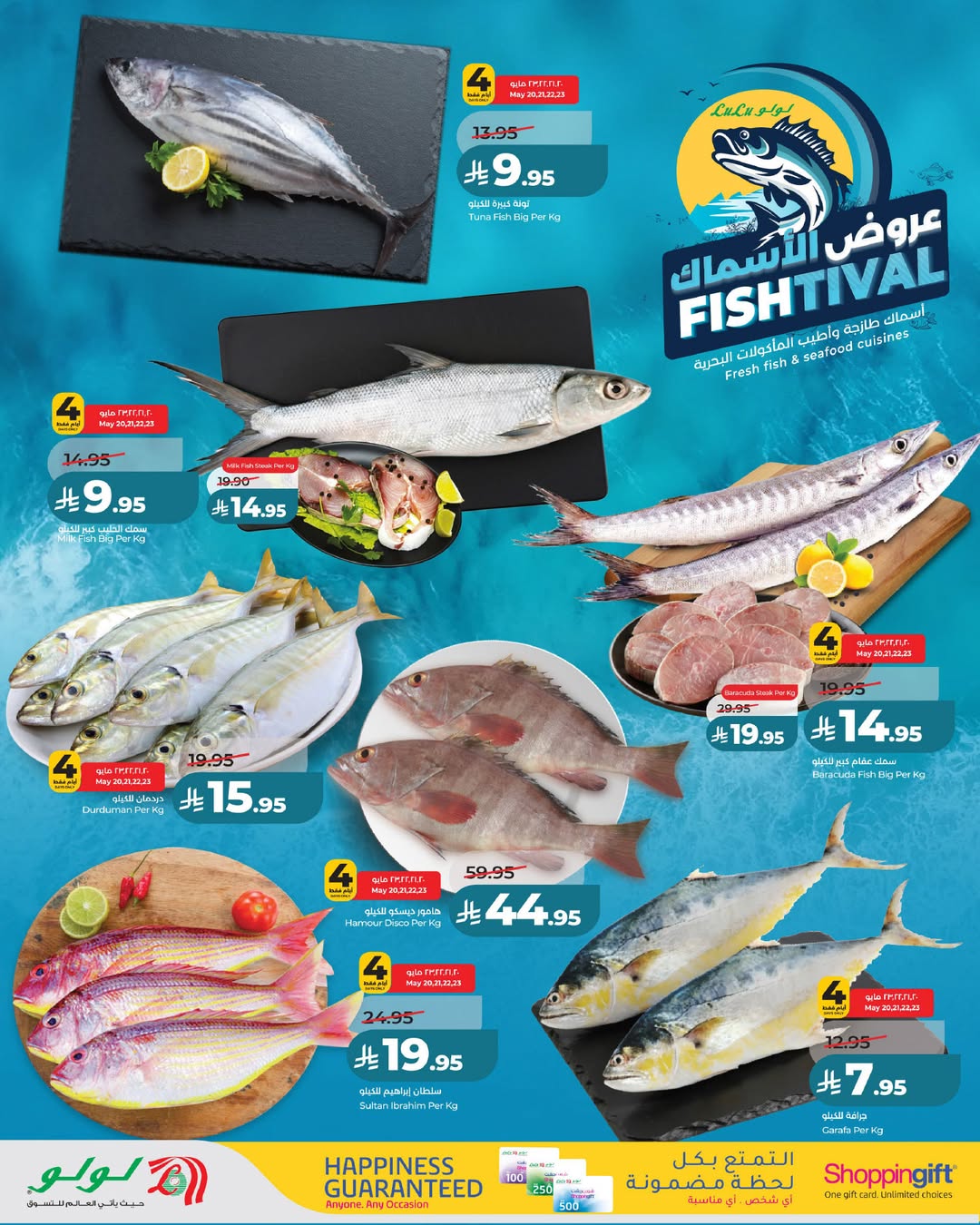 Offres Lulu Central Region de 3 à 9 Dhuʻl-Hijjah 1447 AH (20 au 26 mai 2026) Économies du Grand Eid - Lulu - Arabie Saoudite - 20 mai 2026 – 26 mai 2026 - Page 7