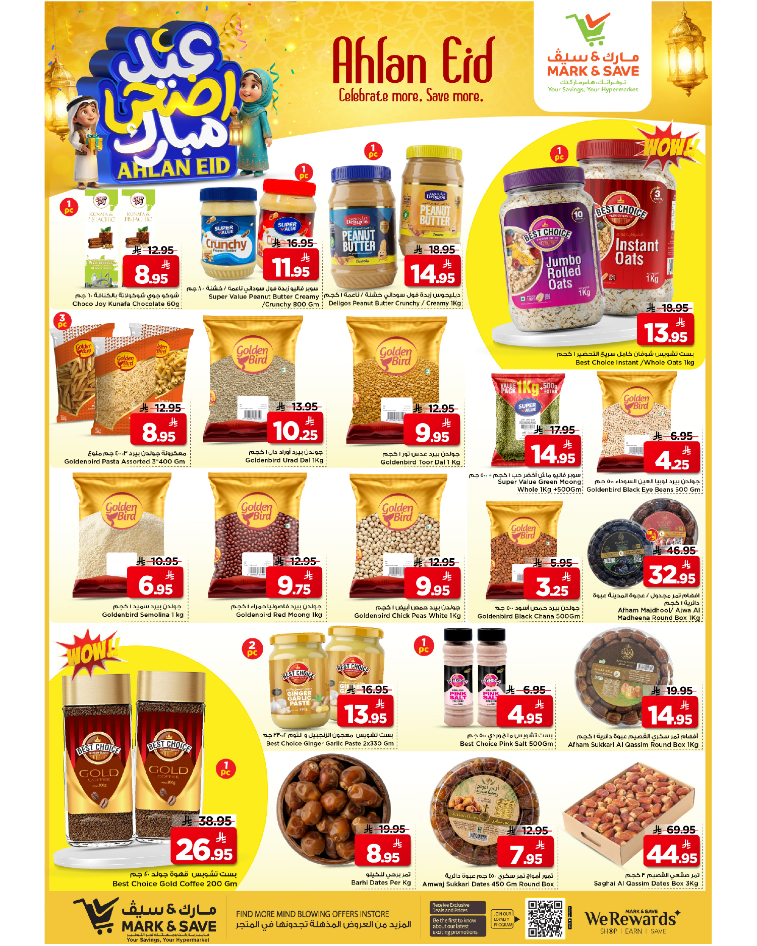 عروض مارك اند سيف بفرع خريص من ٣ حتى ٦ ذو الحجة ١٤٤٧ هـ (٢٠ إلى ٢٣ مايو ٢٠٢٦) عروض عيد أضحي مبارك - مارك اند سيف - السعودية - 20 مايو 2026 – 23 مايو 2026 - صفحة 6