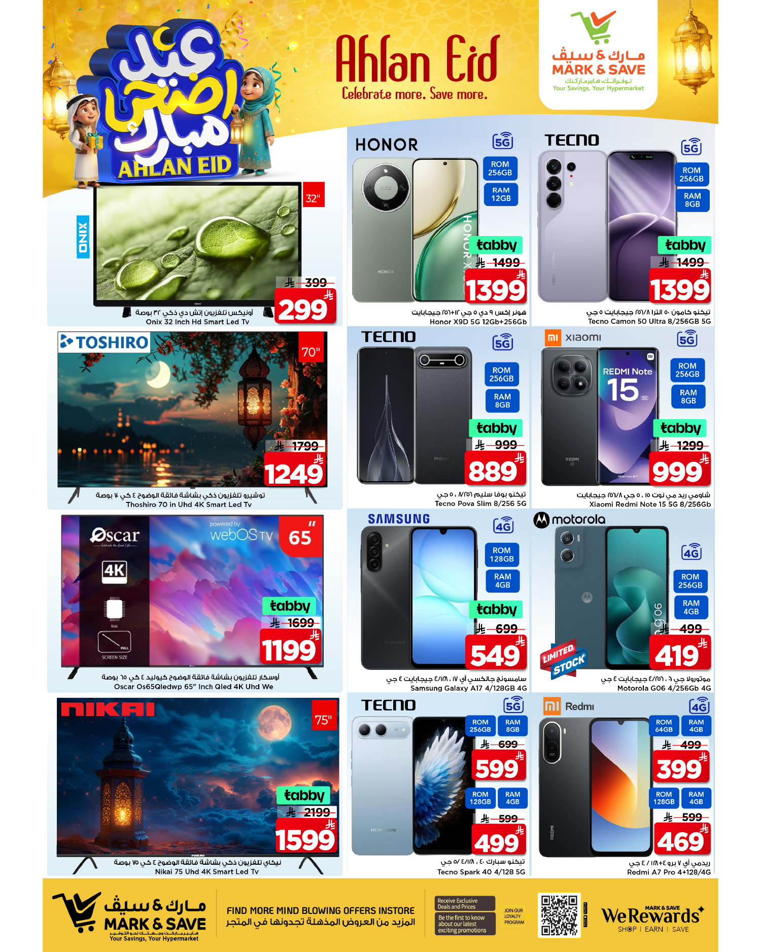 عروض مارك اند سيف بفرع خريص من ٣ حتى ٦ ذو الحجة ١٤٤٧ هـ (٢٠ إلى ٢٣ مايو ٢٠٢٦) عروض عيد أضحي مبارك - مارك اند سيف - السعودية - 20 مايو 2026 – 23 مايو 2026 - صفحة 11