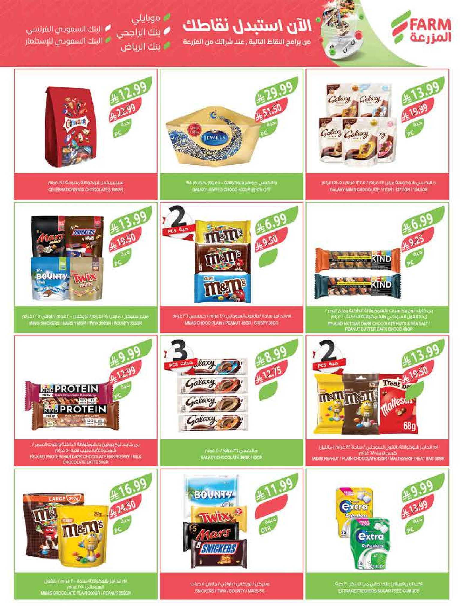 Farm markets Saudi Arabia offers from 3 to 9 Dhuʻl-Hijjah 1447 AH (20 – 26 May 2026) Eid Adha Mubarak Offers - Farm markets - Saudi Arabia - 20 May 2026 – 26 May 2026 - Page 2