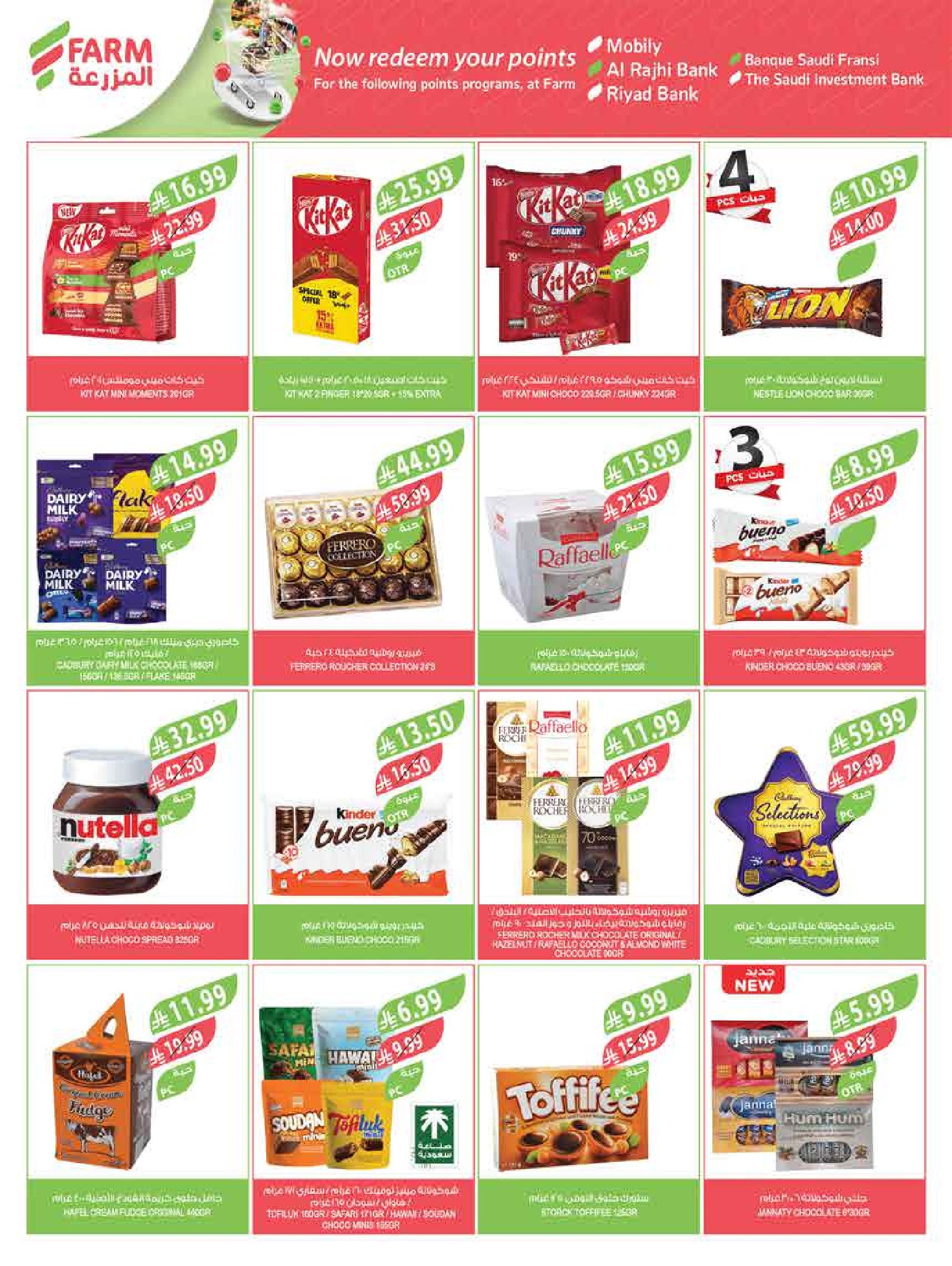 Farm markets Saudi Arabia offers from 3 to 9 Dhuʻl-Hijjah 1447 AH (20 – 26 May 2026) Eid Adha Mubarak Offers - Farm markets - Saudi Arabia - 20 May 2026 – 26 May 2026 - Page 3