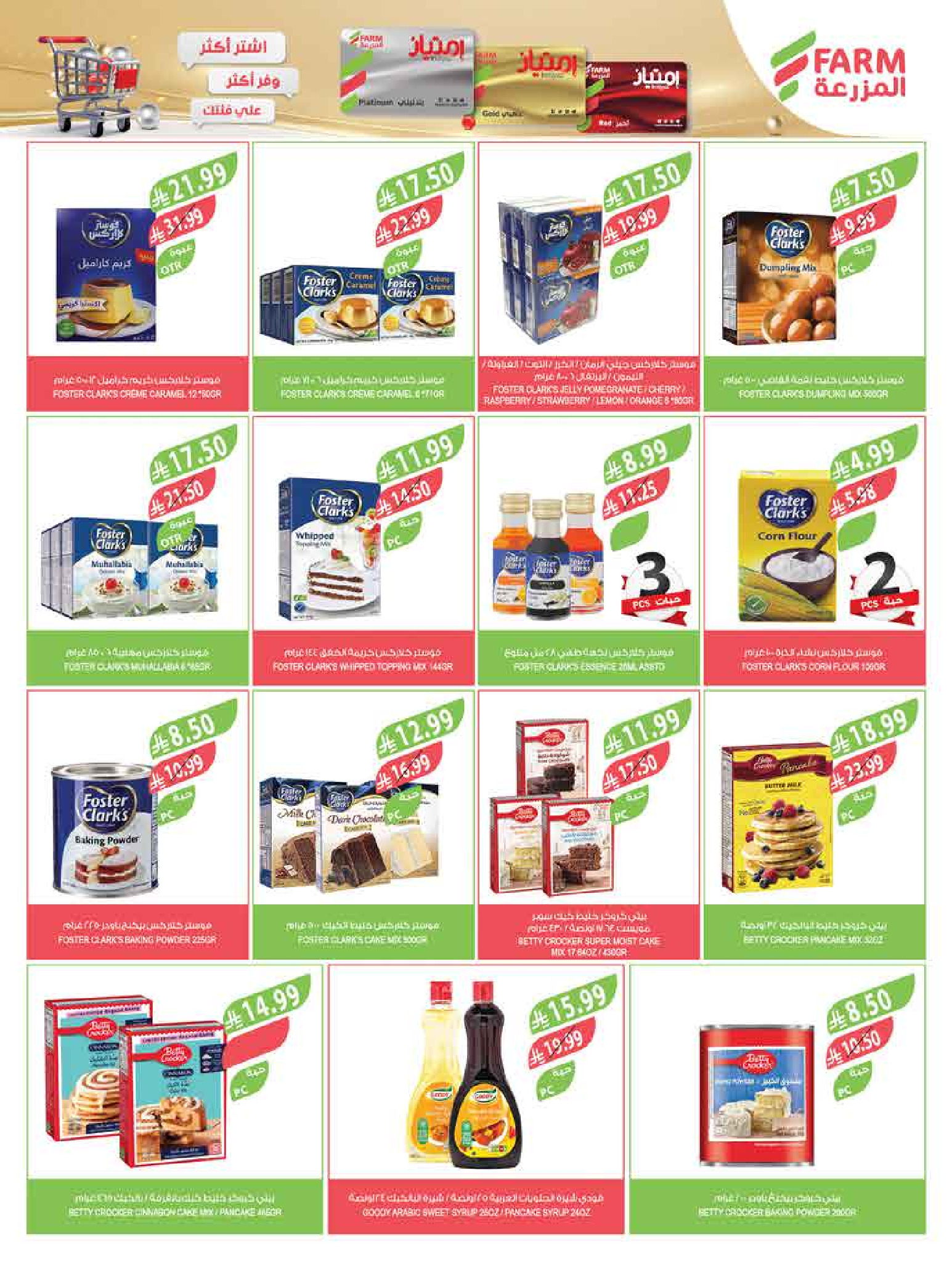 Farm markets Saudi Arabia offers from 3 to 9 Dhuʻl-Hijjah 1447 AH (20 – 26 May 2026) Eid Adha Mubarak Offers - Farm markets - Saudi Arabia - 20 May 2026 – 26 May 2026 - Page 22