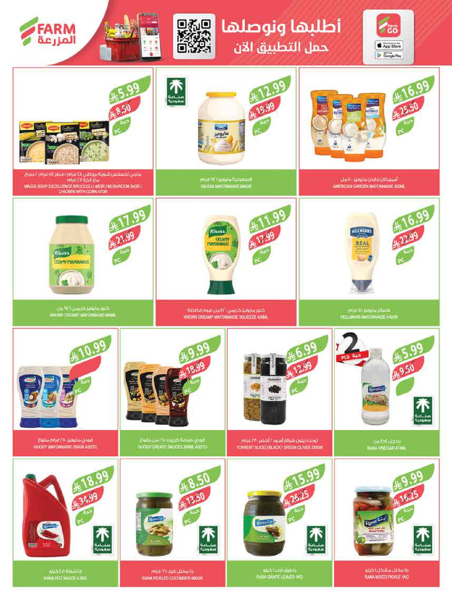 Farm markets offers in Abha, Jazan, Najran, Abo Aresh from 3 to 9 Dhuʻl-Hijjah 1447 AH (20 – 26 May 2026) Eid Adha Mubarak Offers - Farm markets - Saudi Arabia - 20 May 2026 – 26 May 2026 - Page 29