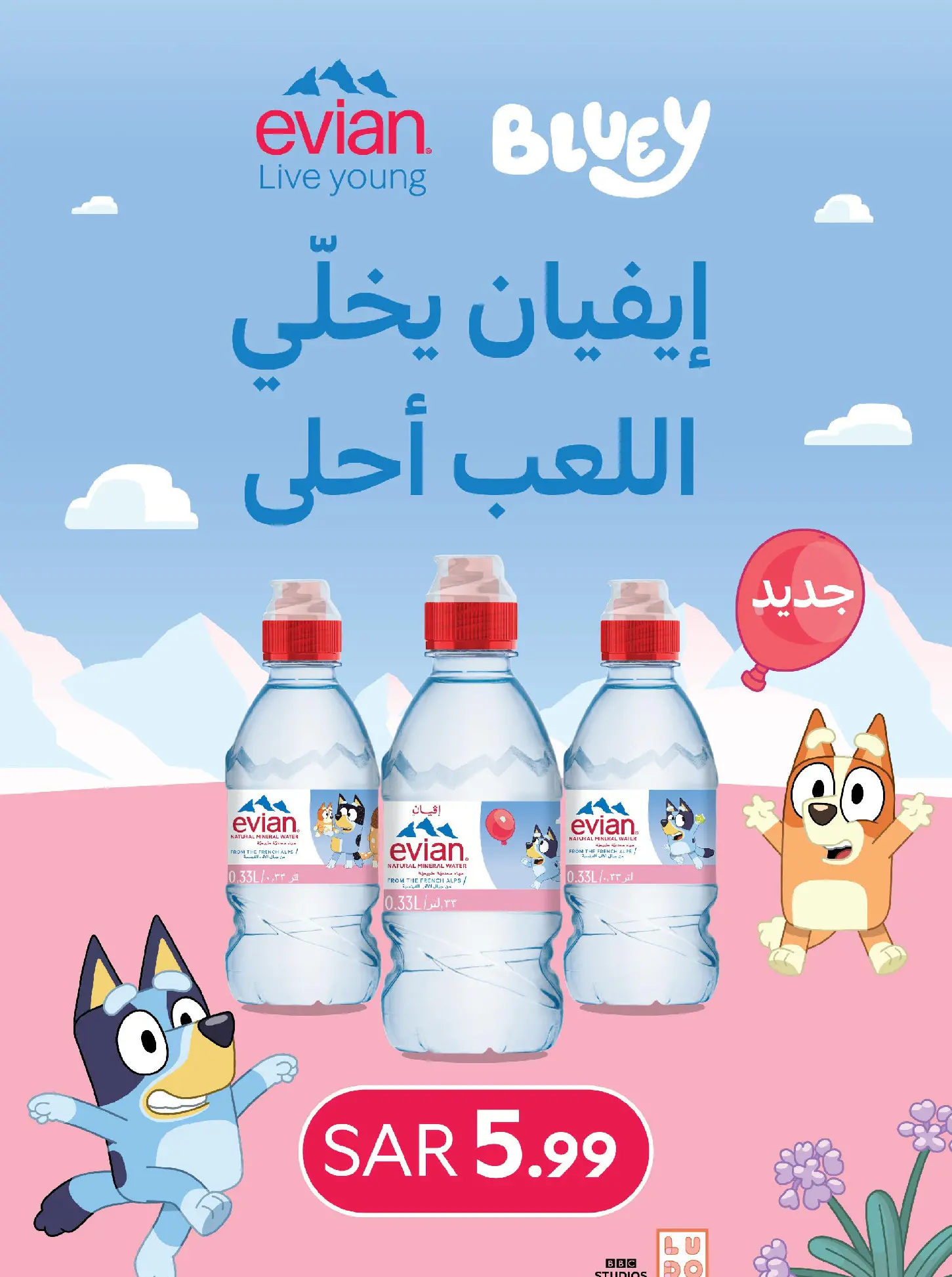عروض كارفور السعودية من ٣ حتى ١٦ ذو الحجة ١٤٤٧ هـ (٢٠ مايو إلى ٢ يونيو ٢٠٢٦) عروض عيد الأضحى - كارفور - السعودية - 20 مايو 2026 – 2 يونيو 2026 - صفحة 45