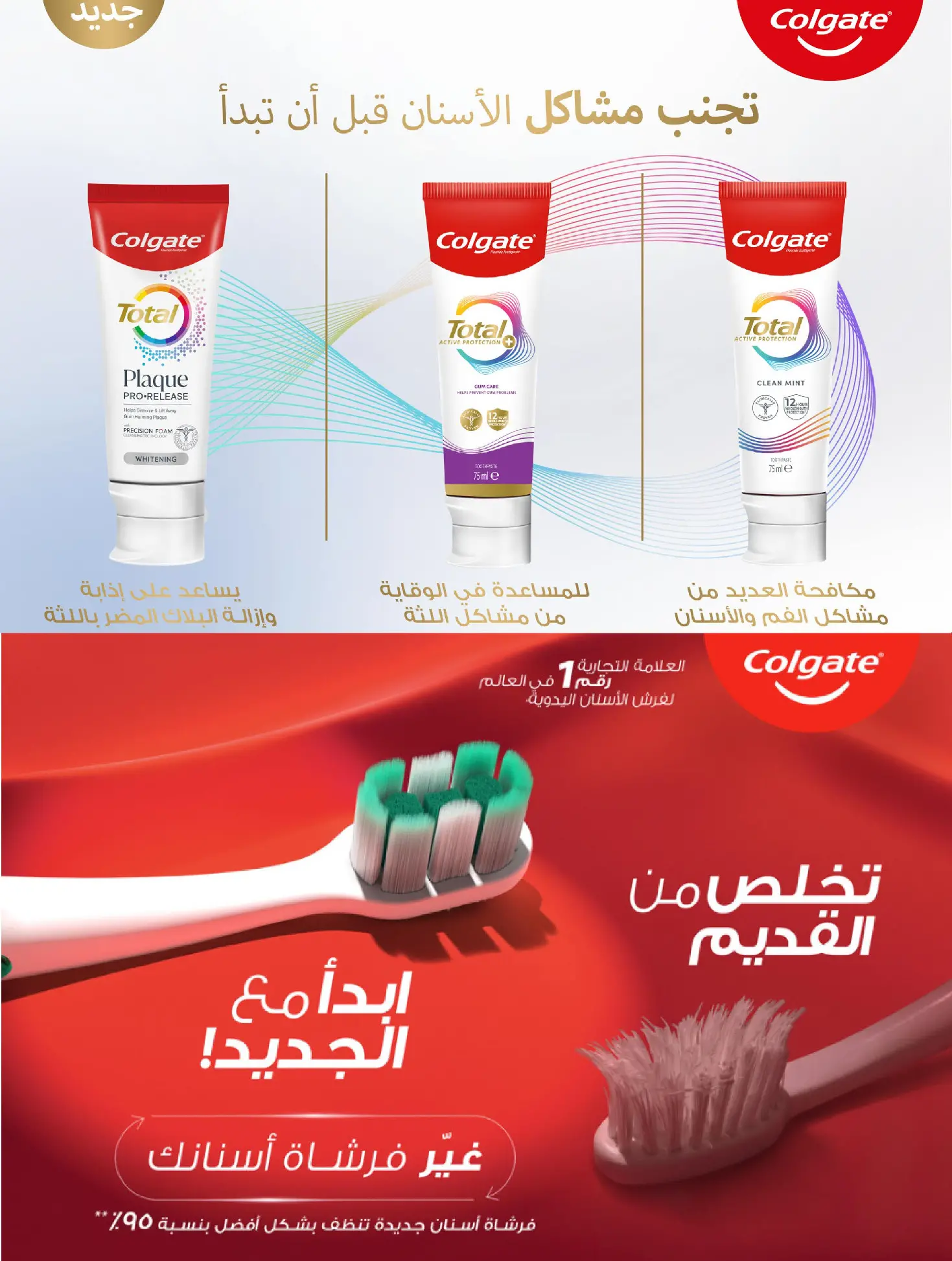 عروض كارفور السعودية من ٣ حتى ١٦ ذو الحجة ١٤٤٧ هـ (٢٠ مايو إلى ٢ يونيو ٢٠٢٦) عروض عيد الأضحى - كارفور - السعودية - 20 مايو 2026 – 2 يونيو 2026 - صفحة 51
