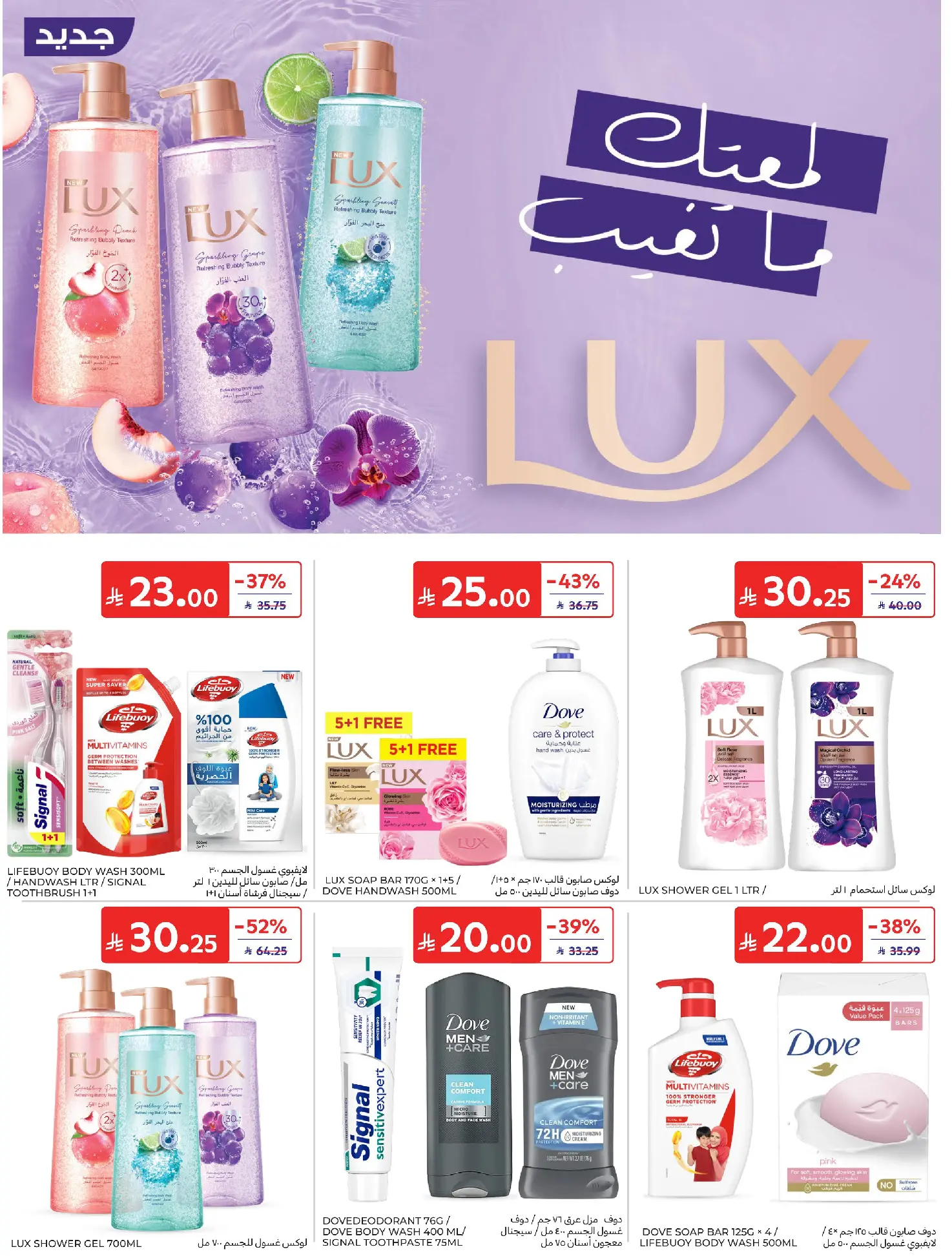 عروض كارفور السعودية من ٣ حتى ١٦ ذو الحجة ١٤٤٧ هـ (٢٠ مايو إلى ٢ يونيو ٢٠٢٦) عروض عيد الأضحى - كارفور - السعودية - 20 مايو 2026 – 2 يونيو 2026 - صفحة 60