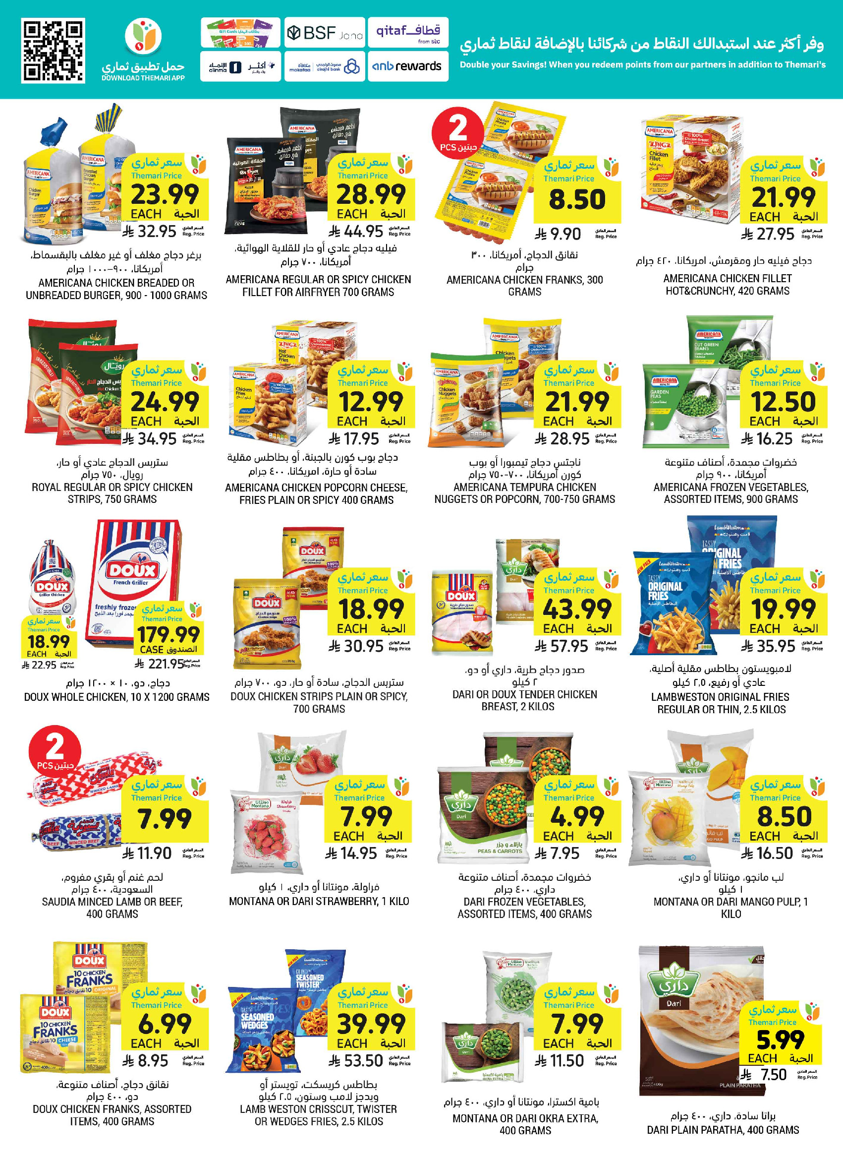 Tamimi markets Saudi Arabia offers from 3 to 9 Dhuʻl-Hijjah 1447 AH (20 – 26 May 2026) Eid Joy Offers - Tamimi markets - Saudi Arabia - 20 May 2026 – 26 May 2026 - Page 24