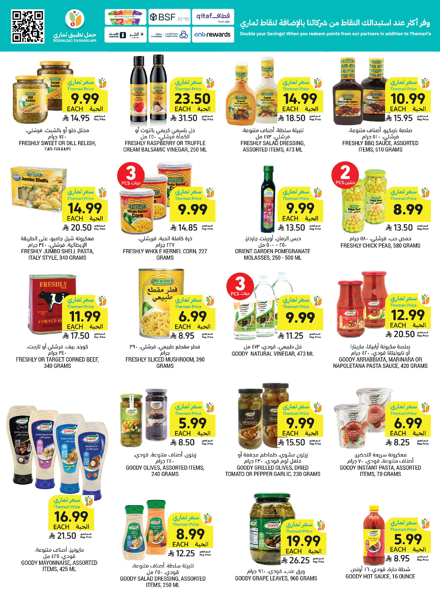 Tamimi markets Saudi Arabia offers from 3 to 9 Dhuʻl-Hijjah 1447 AH (20 – 26 May 2026) Eid Joy Offers - Tamimi markets - Saudi Arabia - 20 May 2026 – 26 May 2026 - Page 34