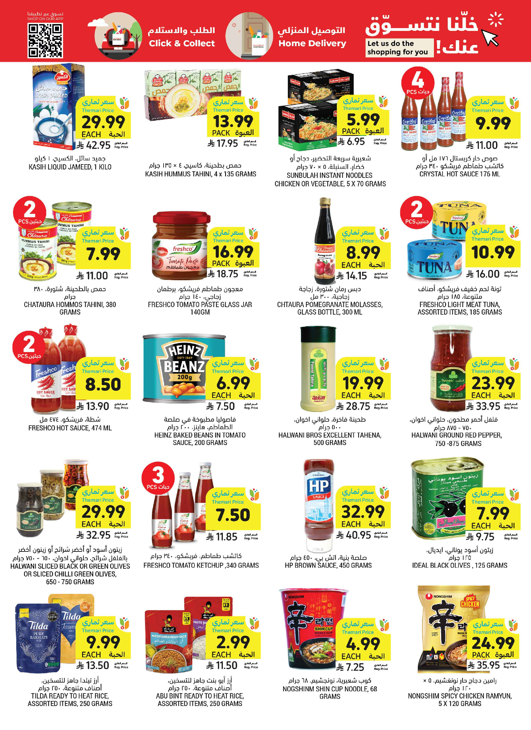 Tamimi markets Saudi Arabia offers from 3 to 9 Dhuʻl-Hijjah 1447 AH (20 – 26 May 2026) Eid Joy Offers - Tamimi markets - Saudi Arabia - 20 May 2026 – 26 May 2026 - Page 35