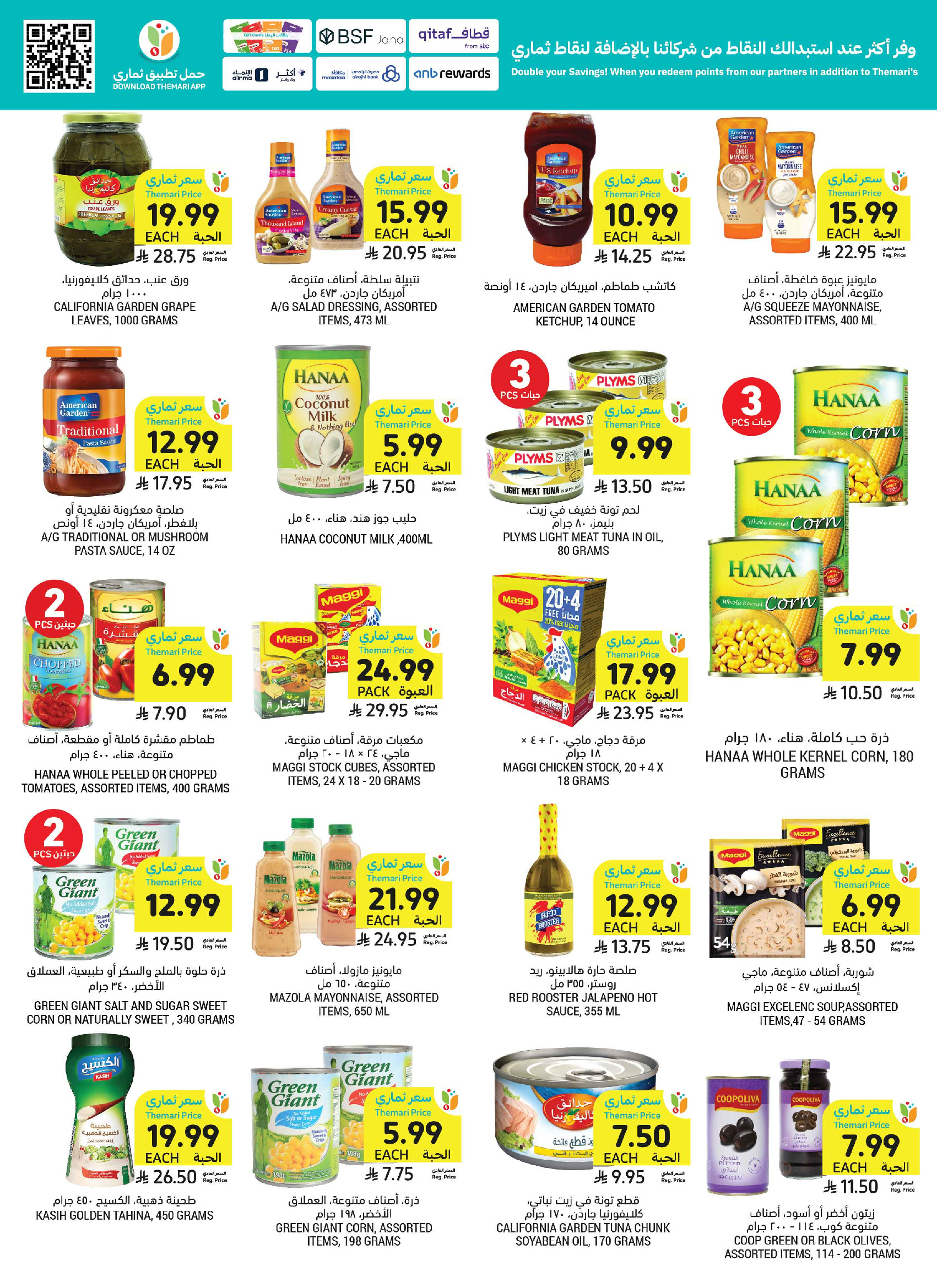 Tamimi markets Saudi Arabia offers from 3 to 9 Dhuʻl-Hijjah 1447 AH (20 – 26 May 2026) Eid Joy Offers - Tamimi markets - Saudi Arabia - 20 May 2026 – 26 May 2026 - Page 36