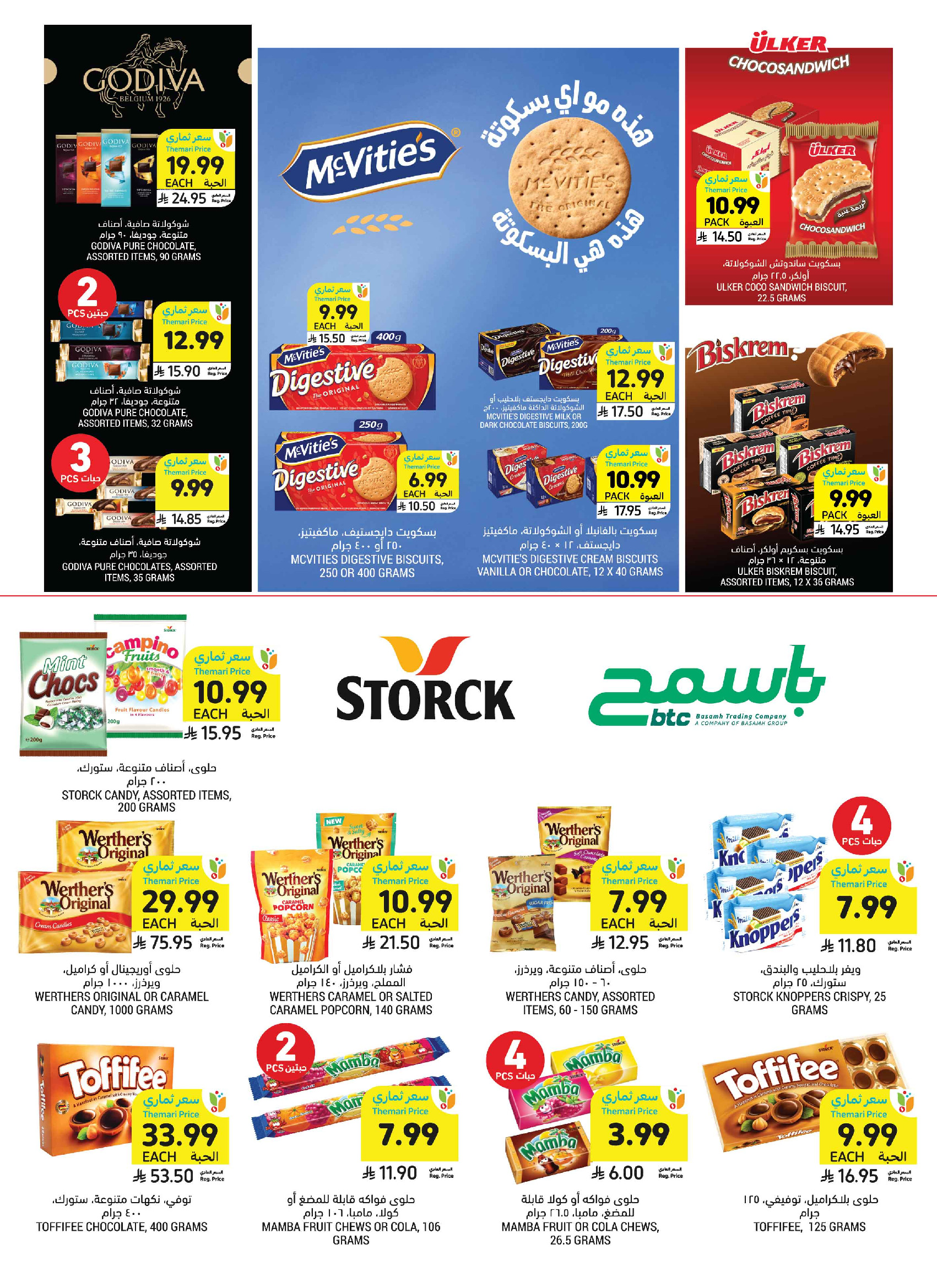 Tamimi markets Saudi Arabia offers from 3 to 9 Dhuʻl-Hijjah 1447 AH (20 – 26 May 2026) Eid Joy Offers - Tamimi markets - Saudi Arabia - 20 May 2026 – 26 May 2026 - Page 5