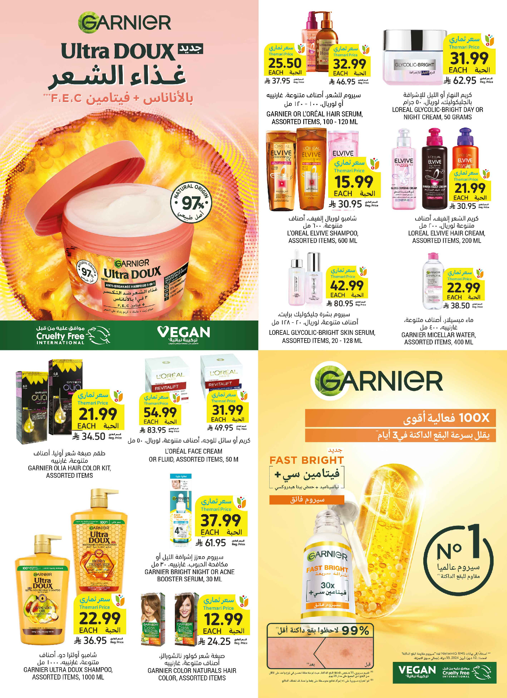 Tamimi markets Saudi Arabia offers from 3 to 9 Dhuʻl-Hijjah 1447 AH (20 – 26 May 2026) Eid Joy Offers - Tamimi markets - Saudi Arabia - 20 May 2026 – 26 May 2026 - Page 50